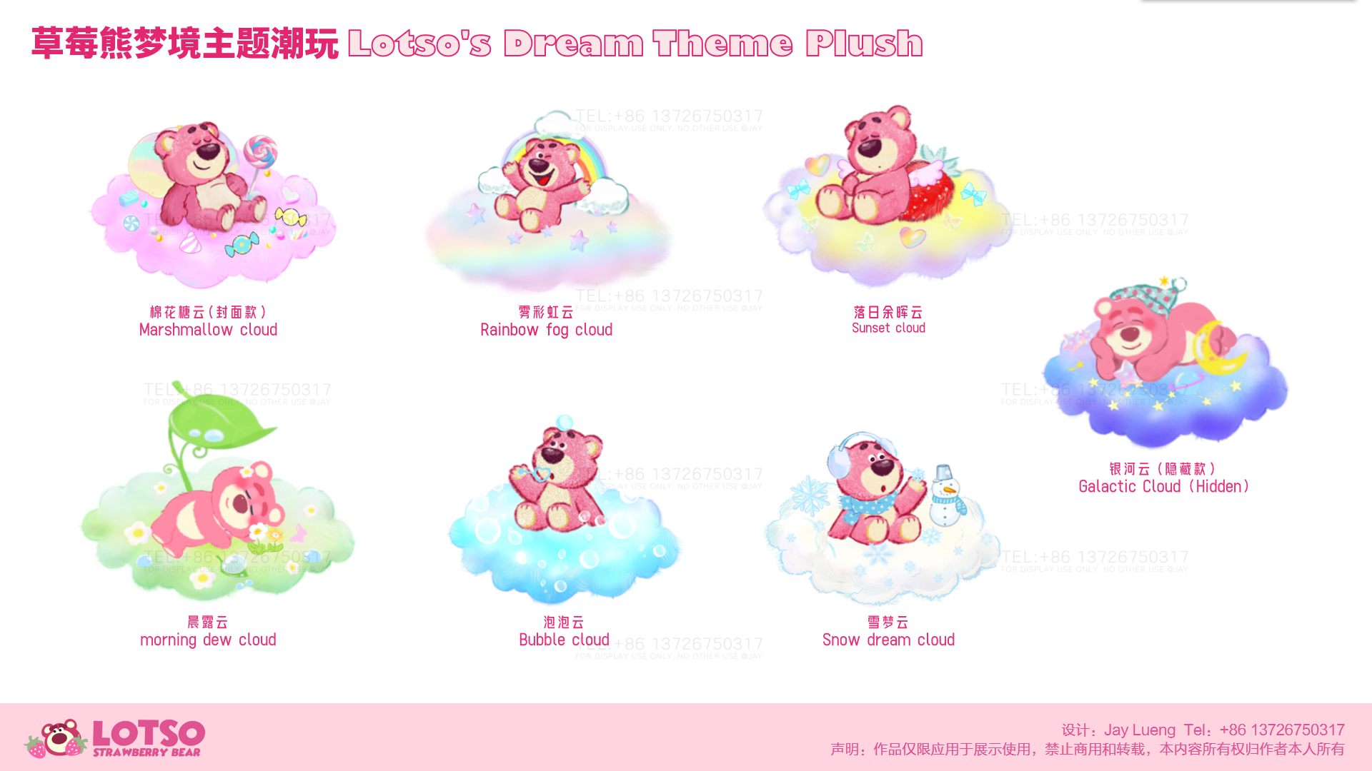 Toys，Tide play，Plush，Blind box，Strawberry Bear，Disney，Toy design，