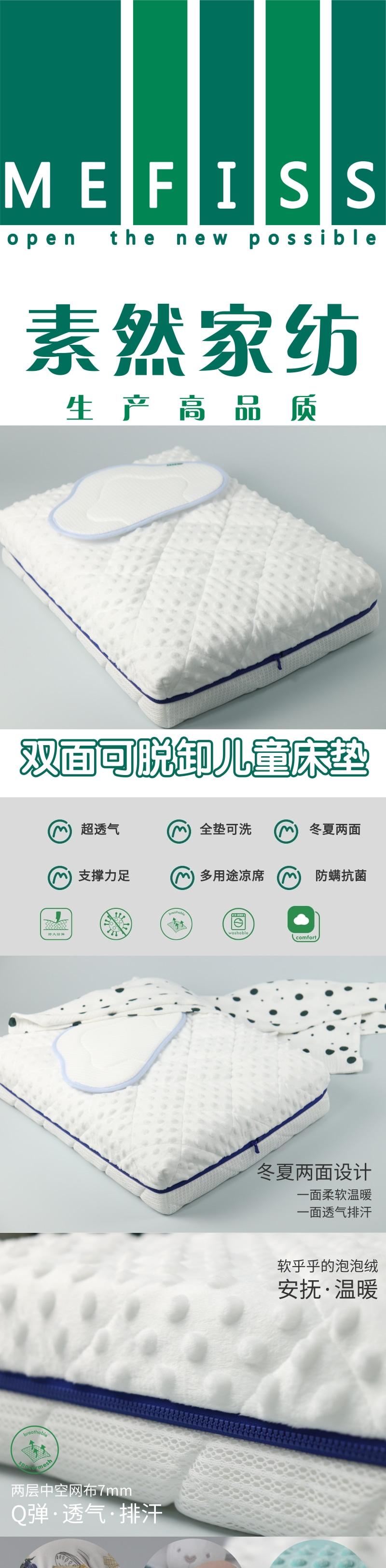 Home Textile Factory，To order custom，Original design，Children's mattress，