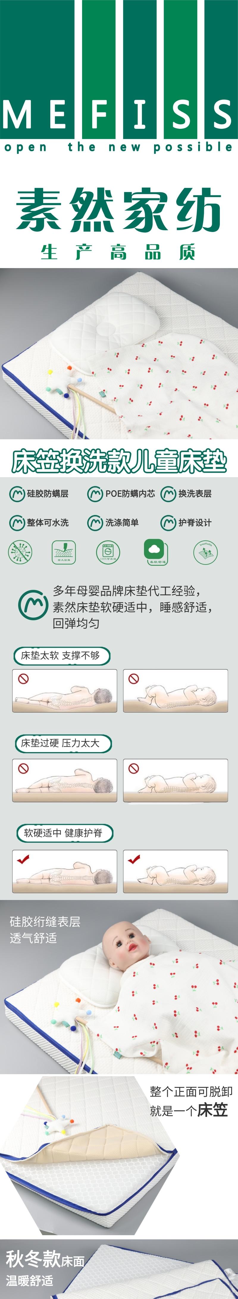 Home Textile Factory，To order custom，Original design，Children's mattress，POE Fill，