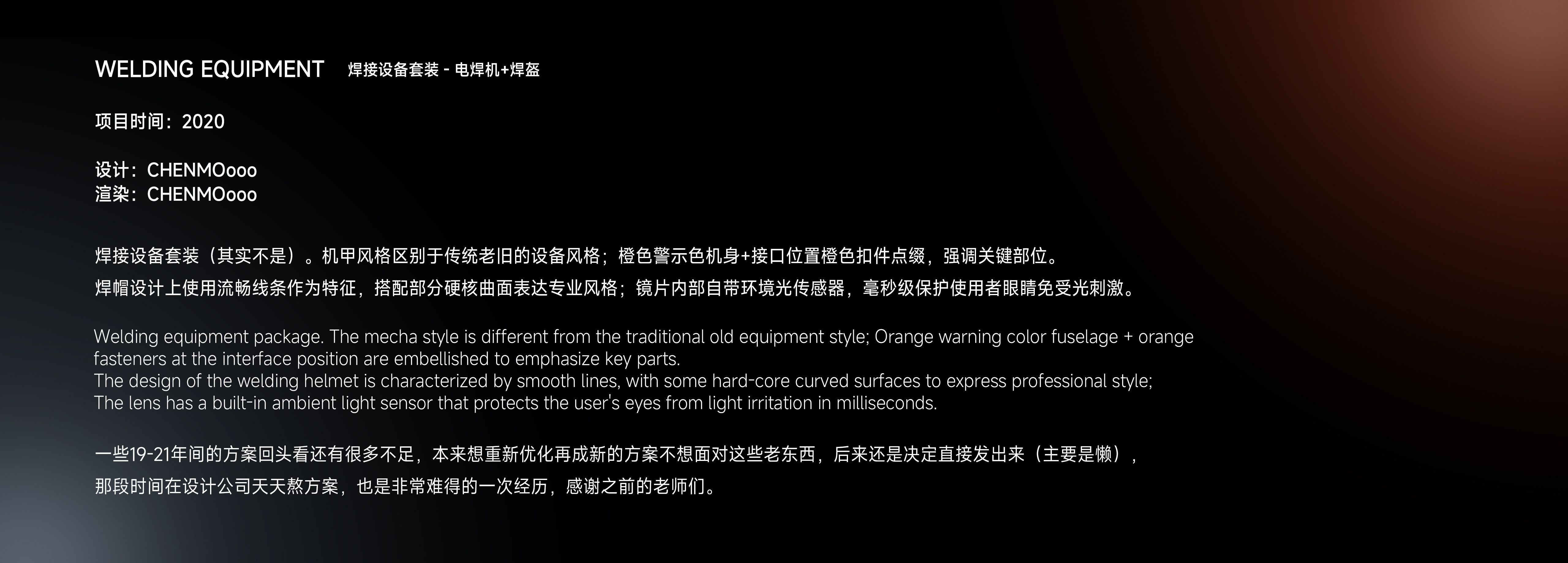 Professional equipment，