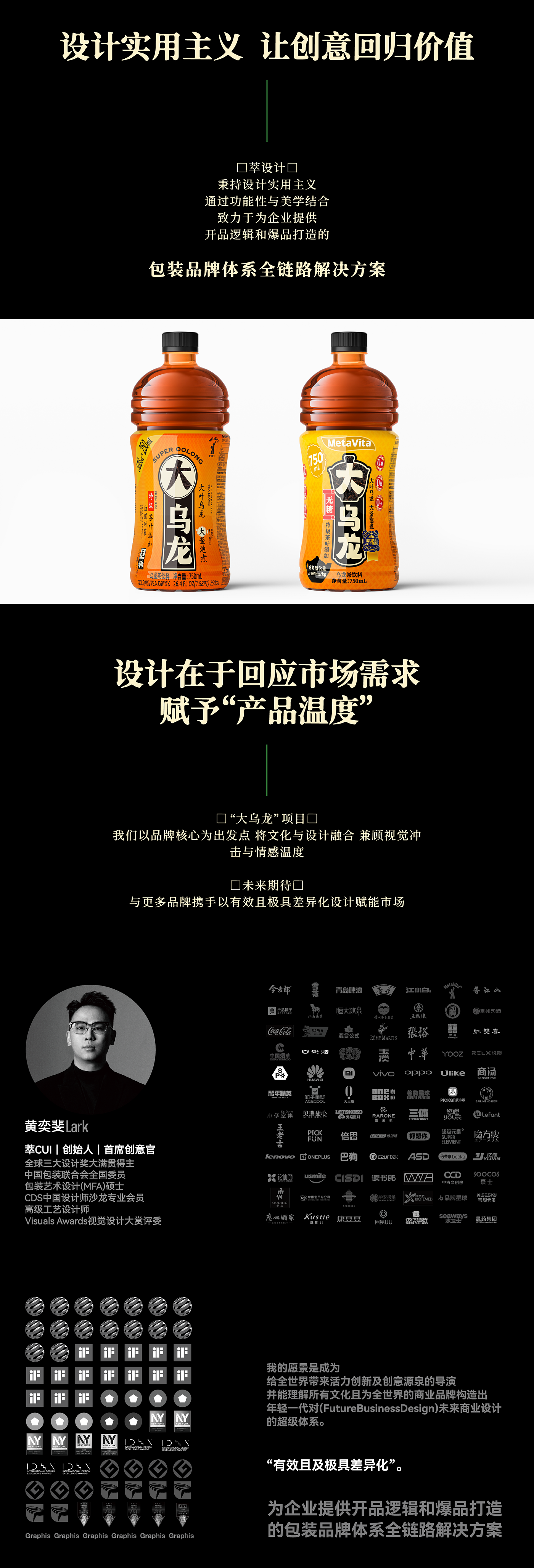 packing design，Brand upgrade，design company，Brand Sailor，nba，Tea Packaging Design，Design，brand marketing，