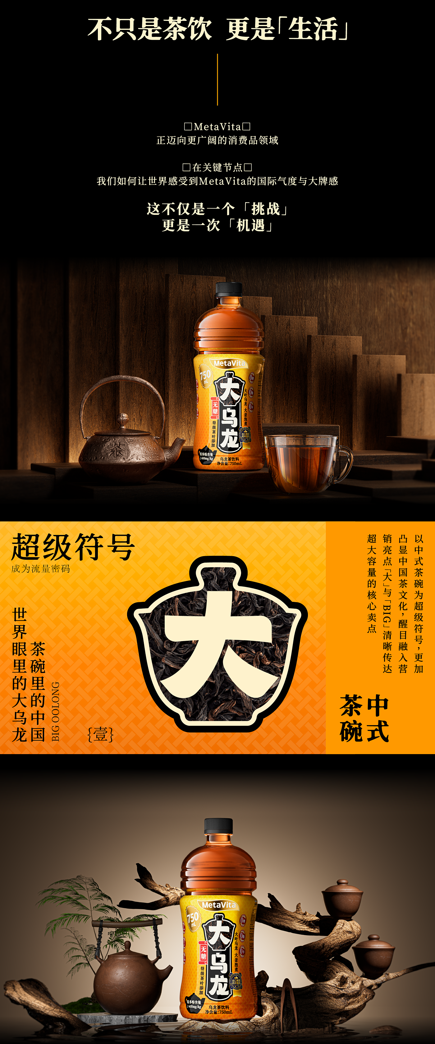 packing design，Brand upgrade，design company，Brand Sailor，nba，Tea Packaging Design，Design，brand marketing，