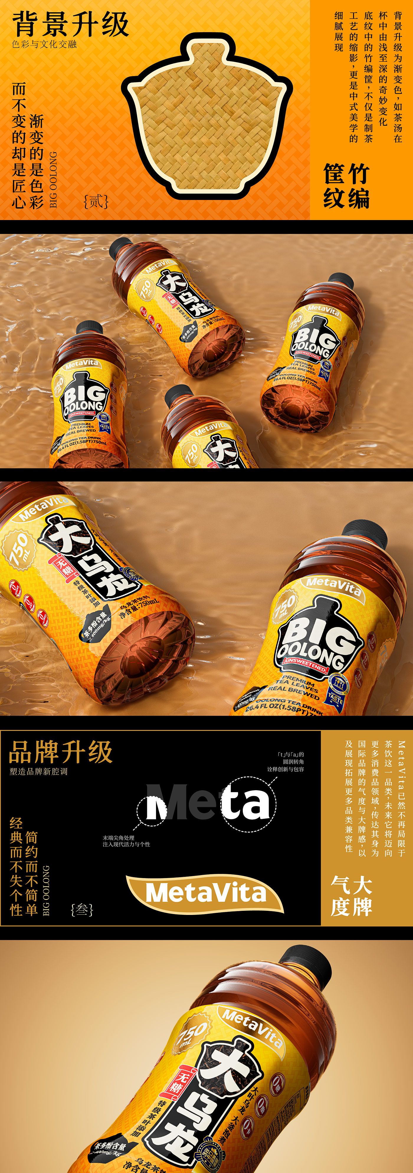 packing design，Brand upgrade，design company，Brand Sailor，nba，Tea Packaging Design，Design，brand marketing，