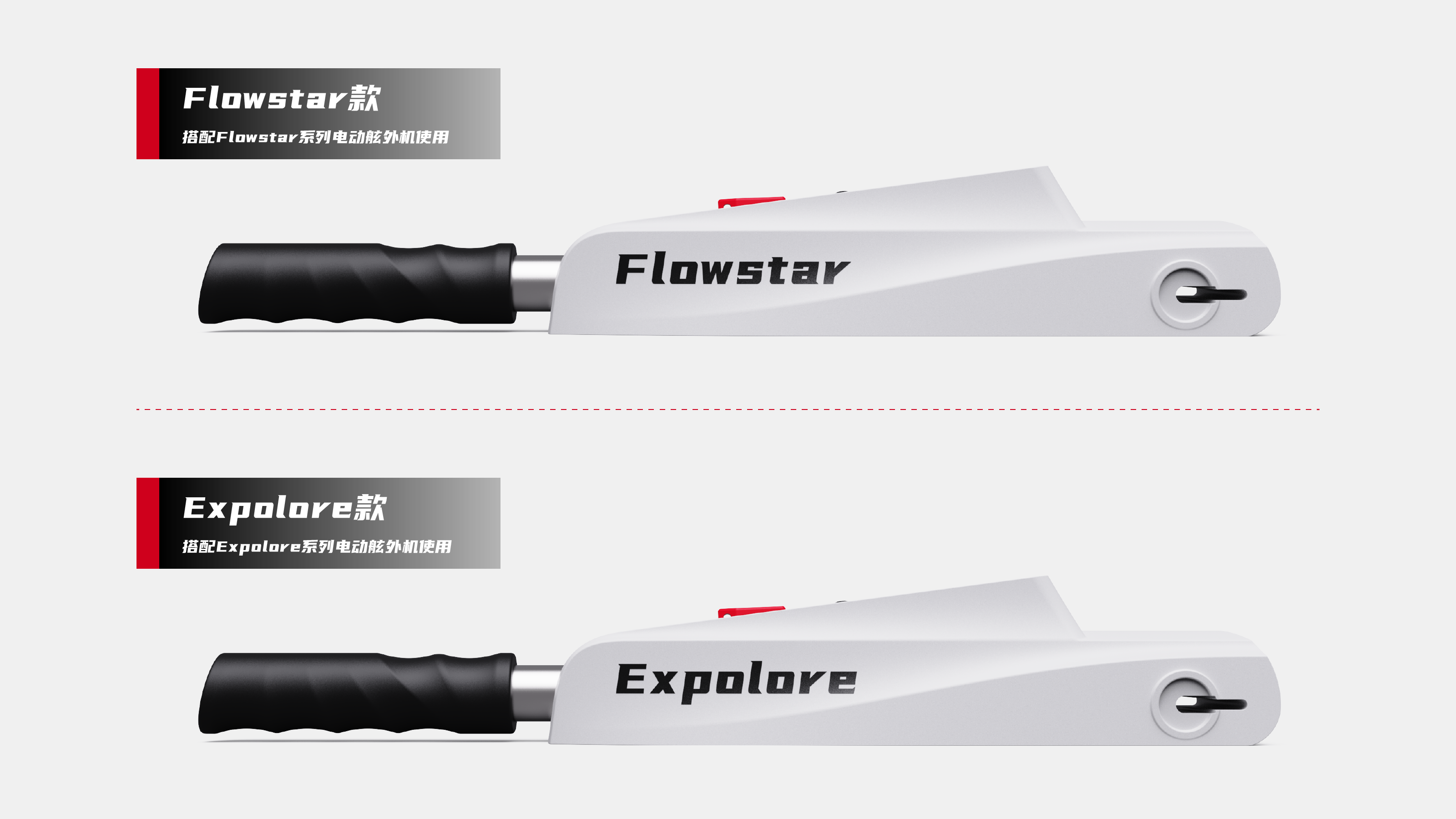industrial design，Rudder stock controller，Streamlined style，