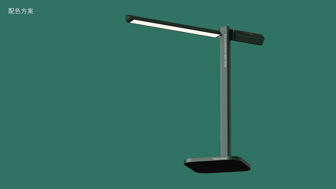 Eye protection lamp，Desk lamp，Multifunctional lamp，Lamp design，Lighting design，product design，industrial design，Stick light，