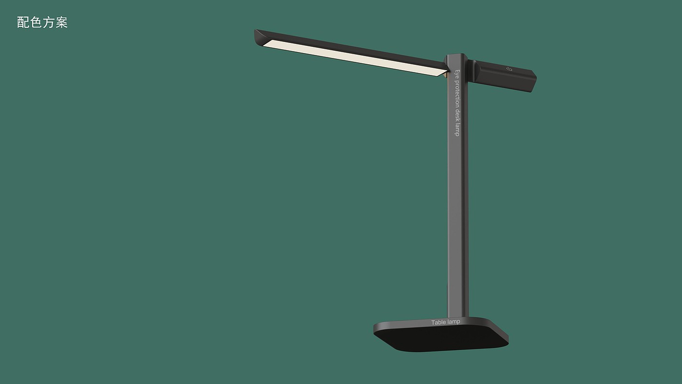 Eye protection lamp，Desk lamp，Multifunctional lamp，Lamp design，Lighting design，product design，industrial design，Stick light，