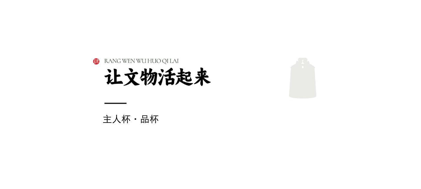 Wen Chuang; tea set; museum; gift; ceramic，
