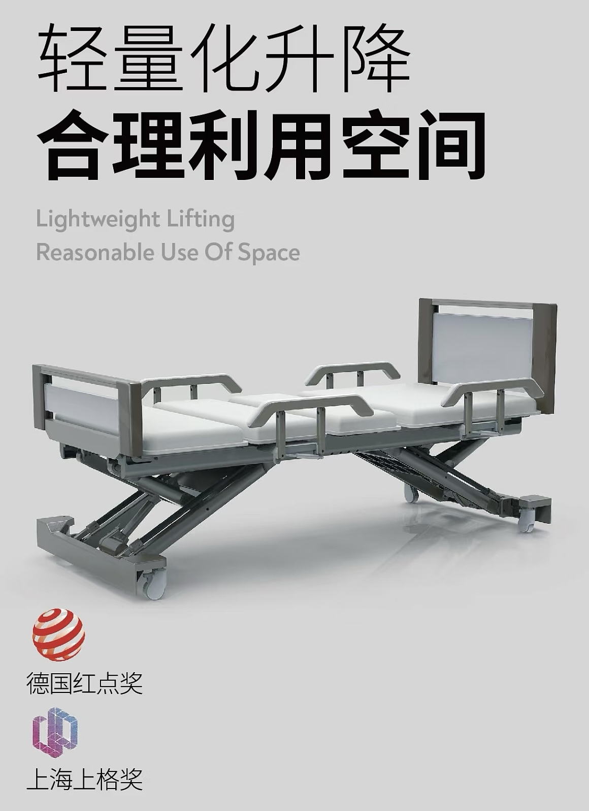 industrial design，product design，Appearance design，Structural design，medical apparatus and instruments，Medical bed，