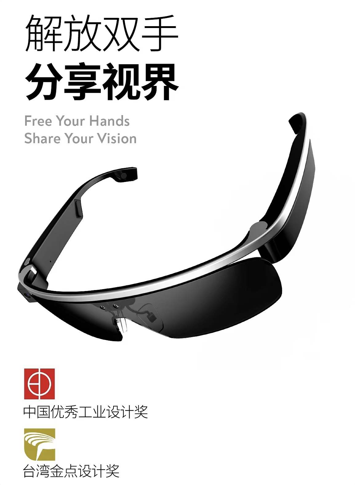 industrial design，product design，Appearance design，Structural design，Smart glasses，