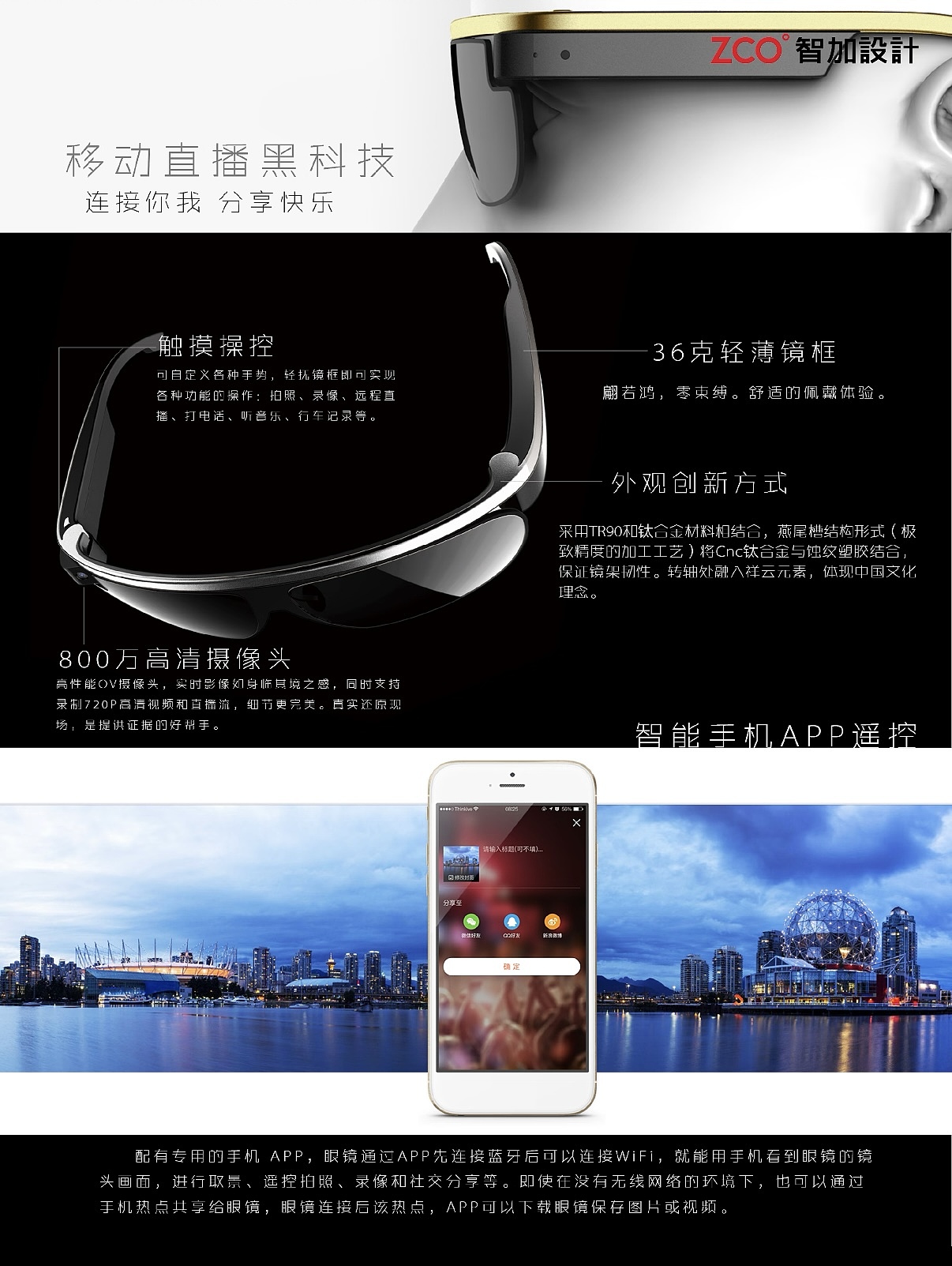 industrial design，product design，Appearance design，Structural design，Smart glasses，