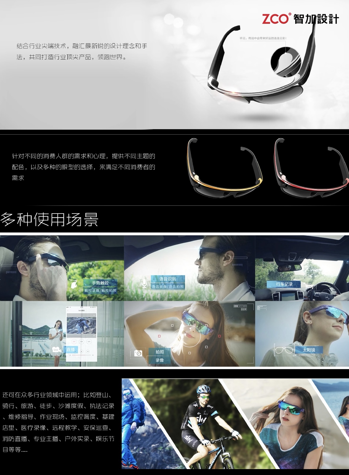 industrial design，product design，Appearance design，Structural design，Smart glasses，