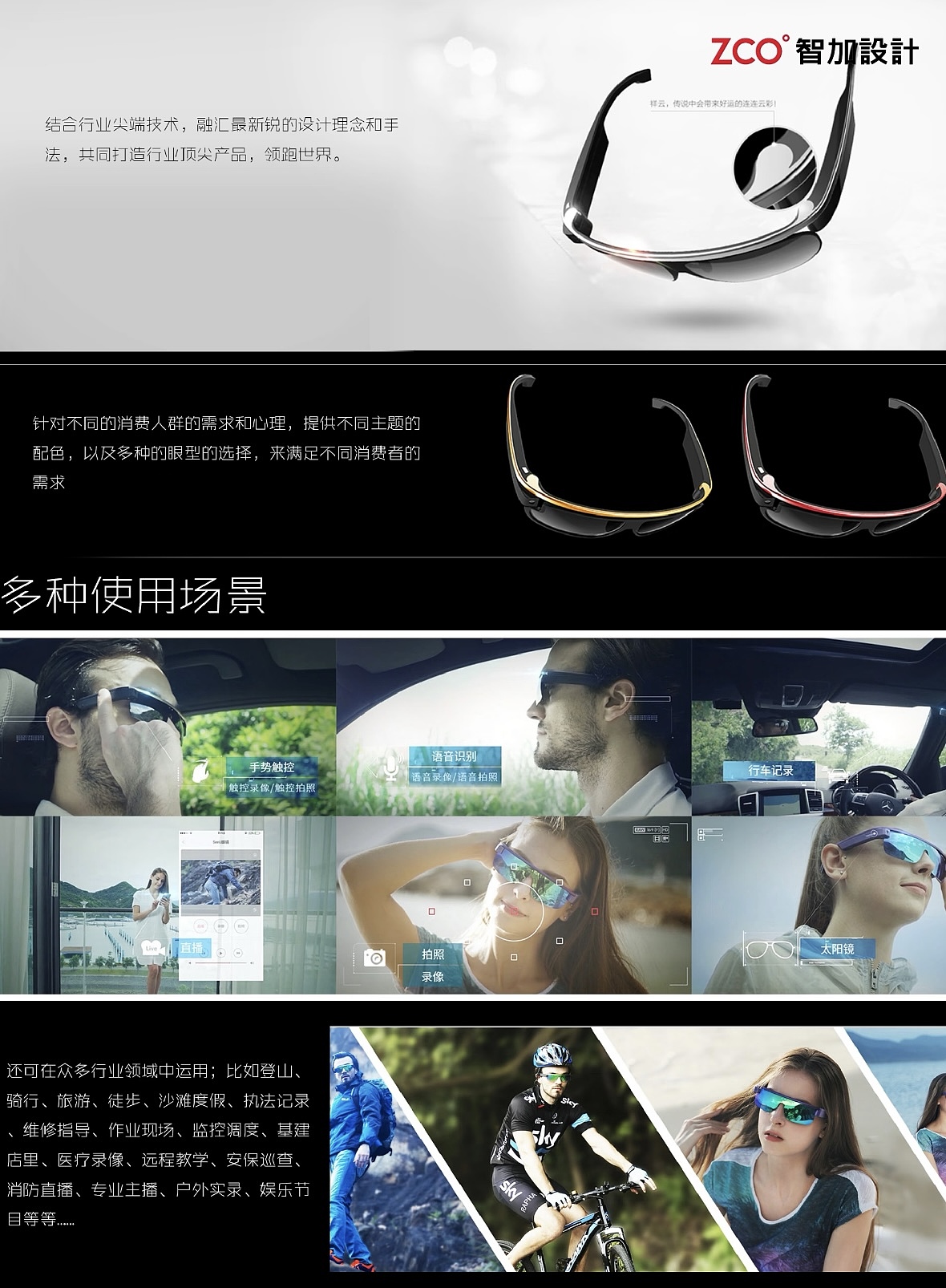 industrial design，product design，Appearance design，Structural design，Smart glasses，