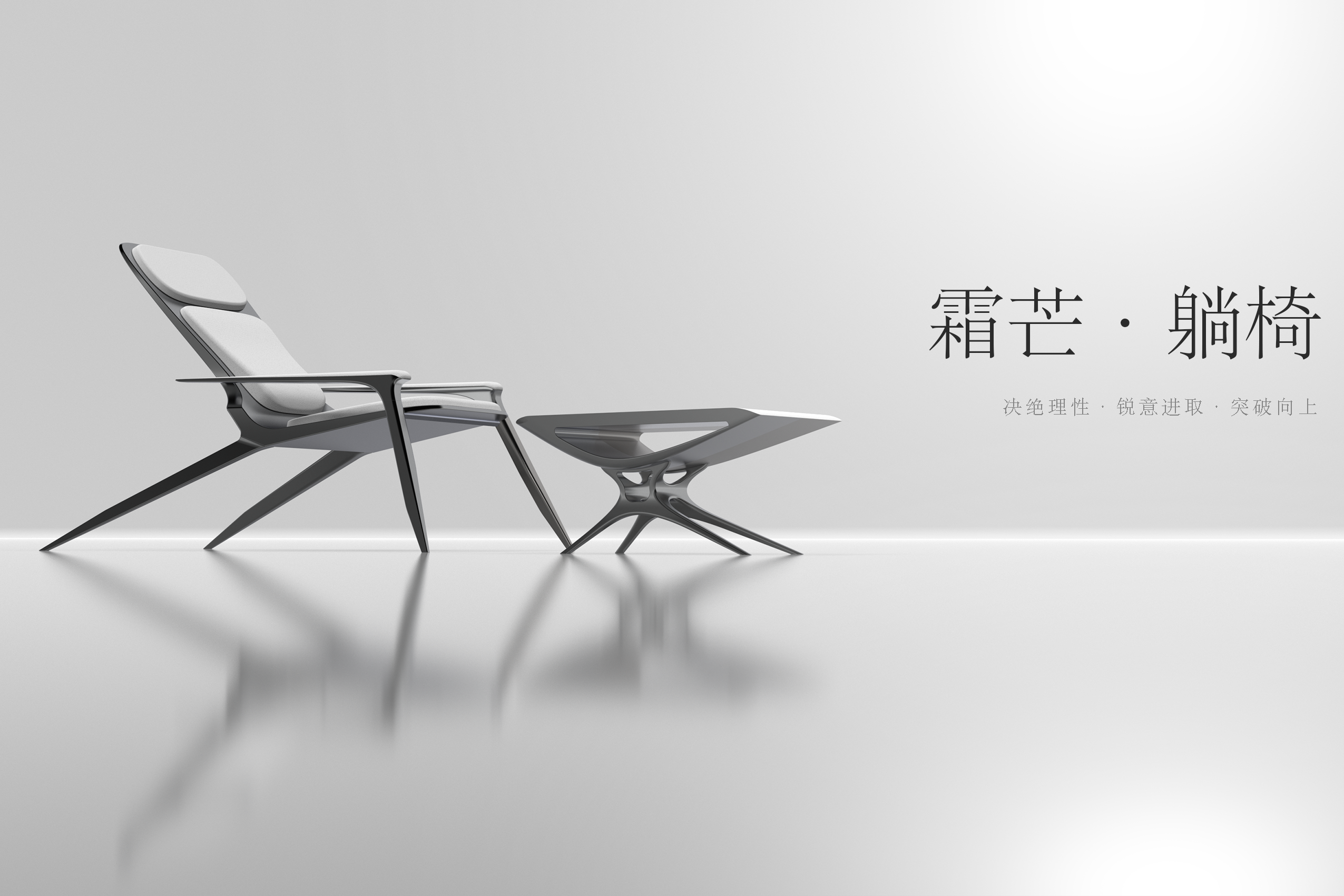 bionics，deck chair，furniture，Steel Chair，