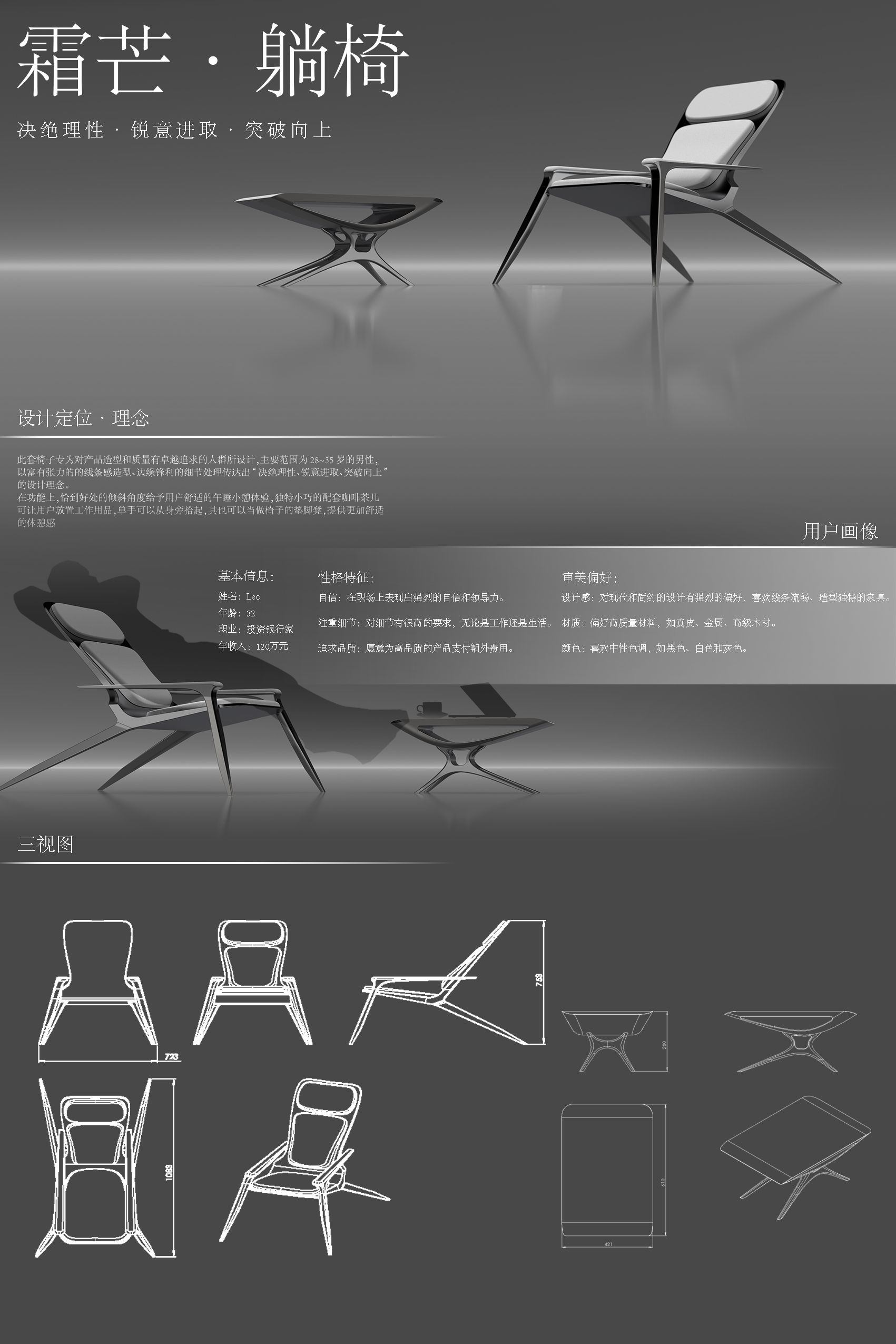 bionics，deck chair，furniture，Steel Chair，