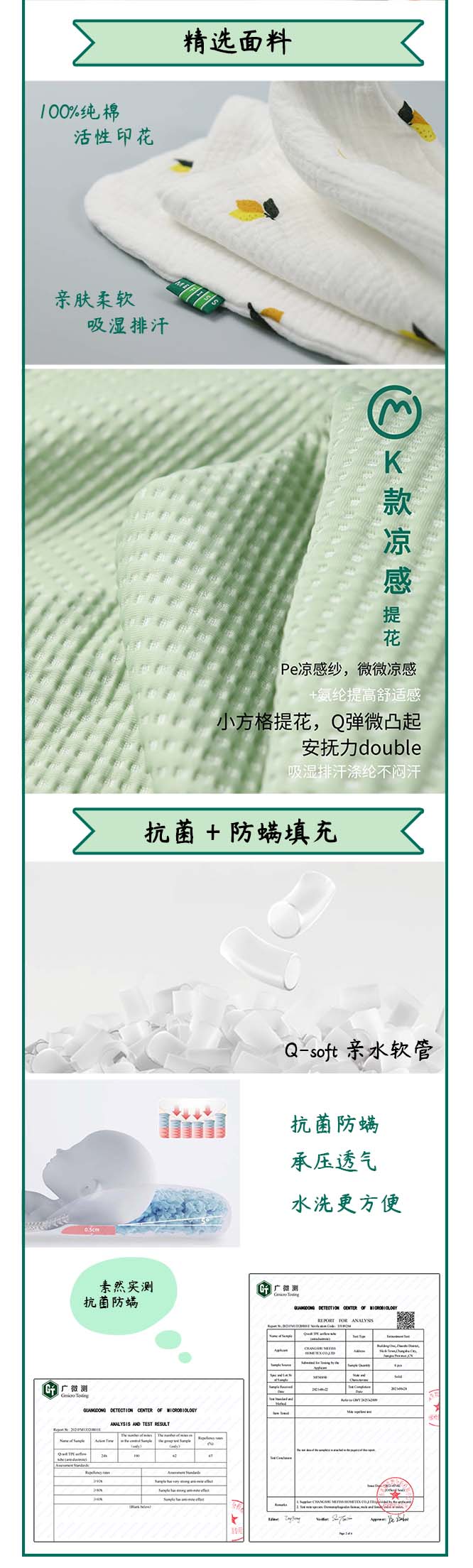 Source factory，Support customization，Source factory，Spring and summer dual-use，Support customization，reactive printing，Spring and summer dual-use，Adjustable，reactive printing，Anti-bacterial and anti-mite，Adjustable，Hydrophilic hose，Anti-bacterial and anti-mite，Hydrophilic hose，