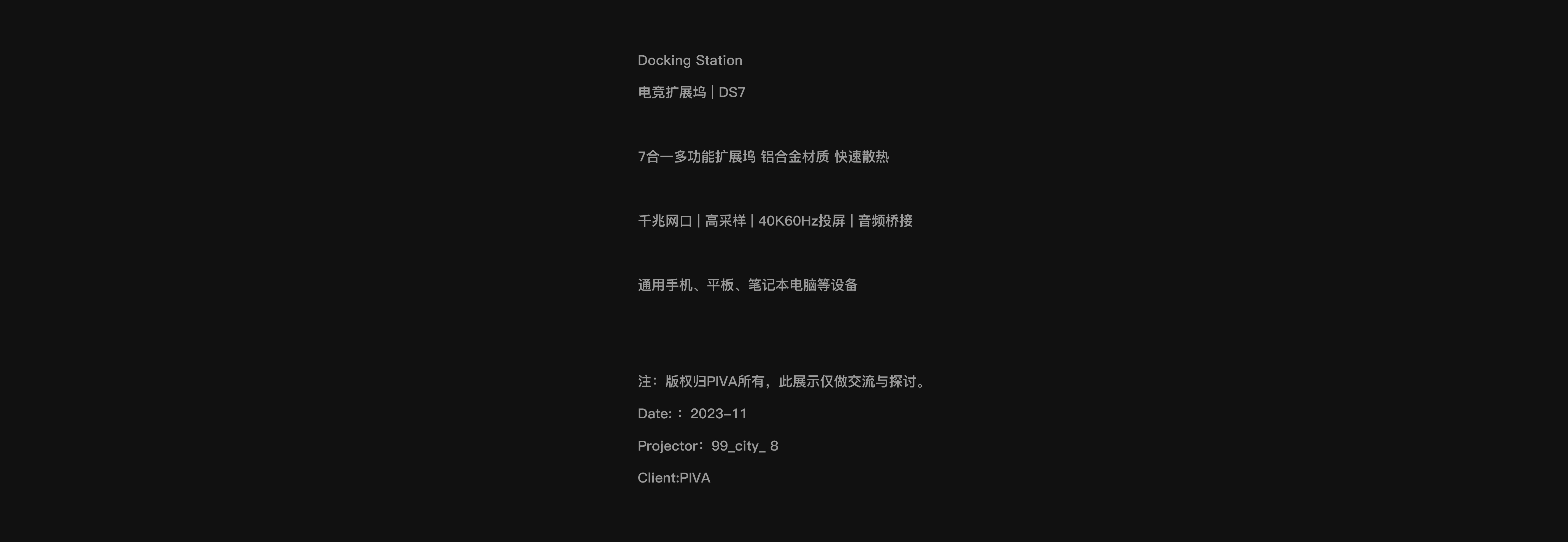 Docking station，hub，E-sports docking station，Paiwei，PIVA，DS7 eSports docking station，Adapter，Game accessories，