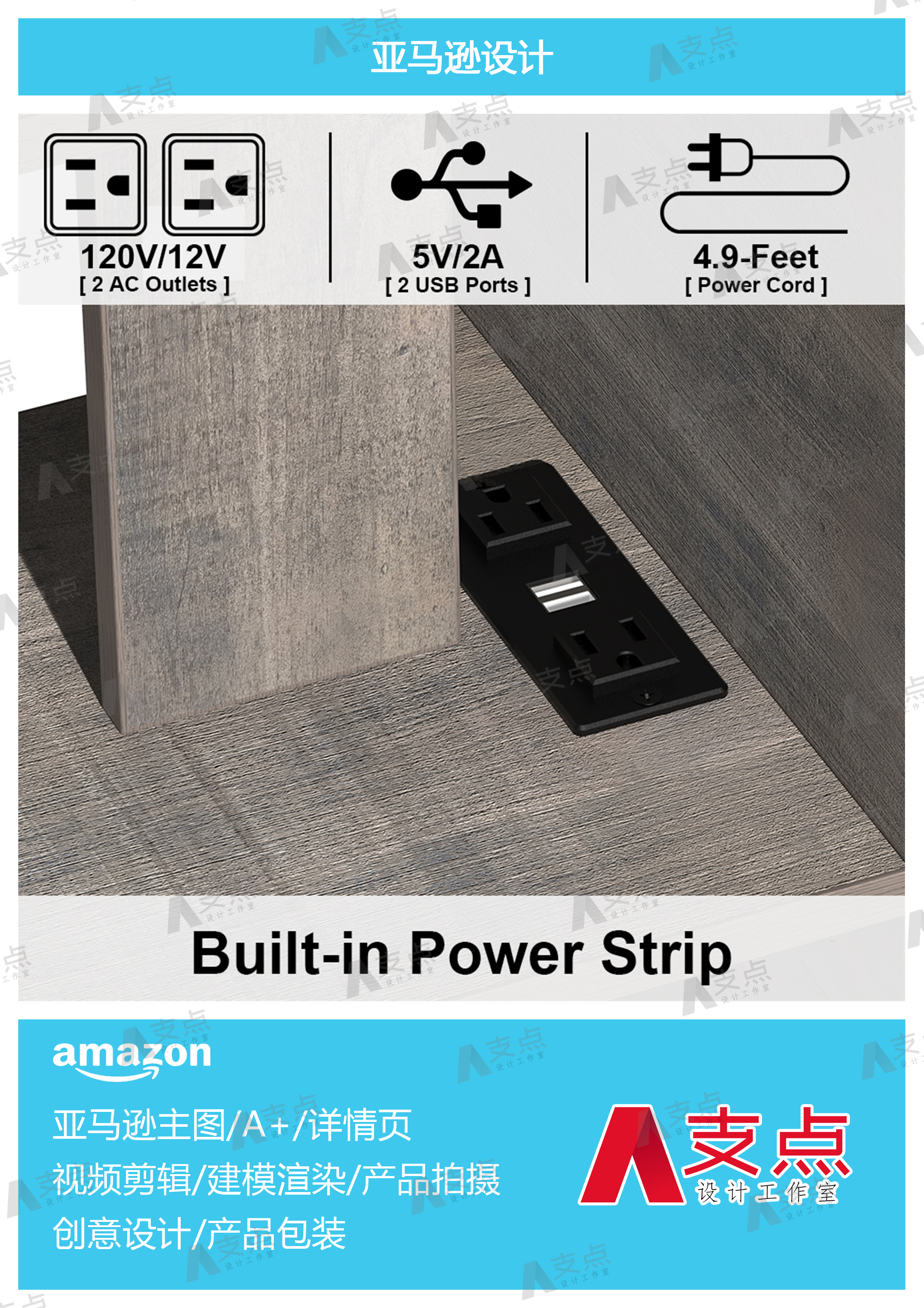 Amazon，Amazon e-commerce，Amazon Modeling Rendering，Amazon main image，Amazon Furniture，modeling，Render，