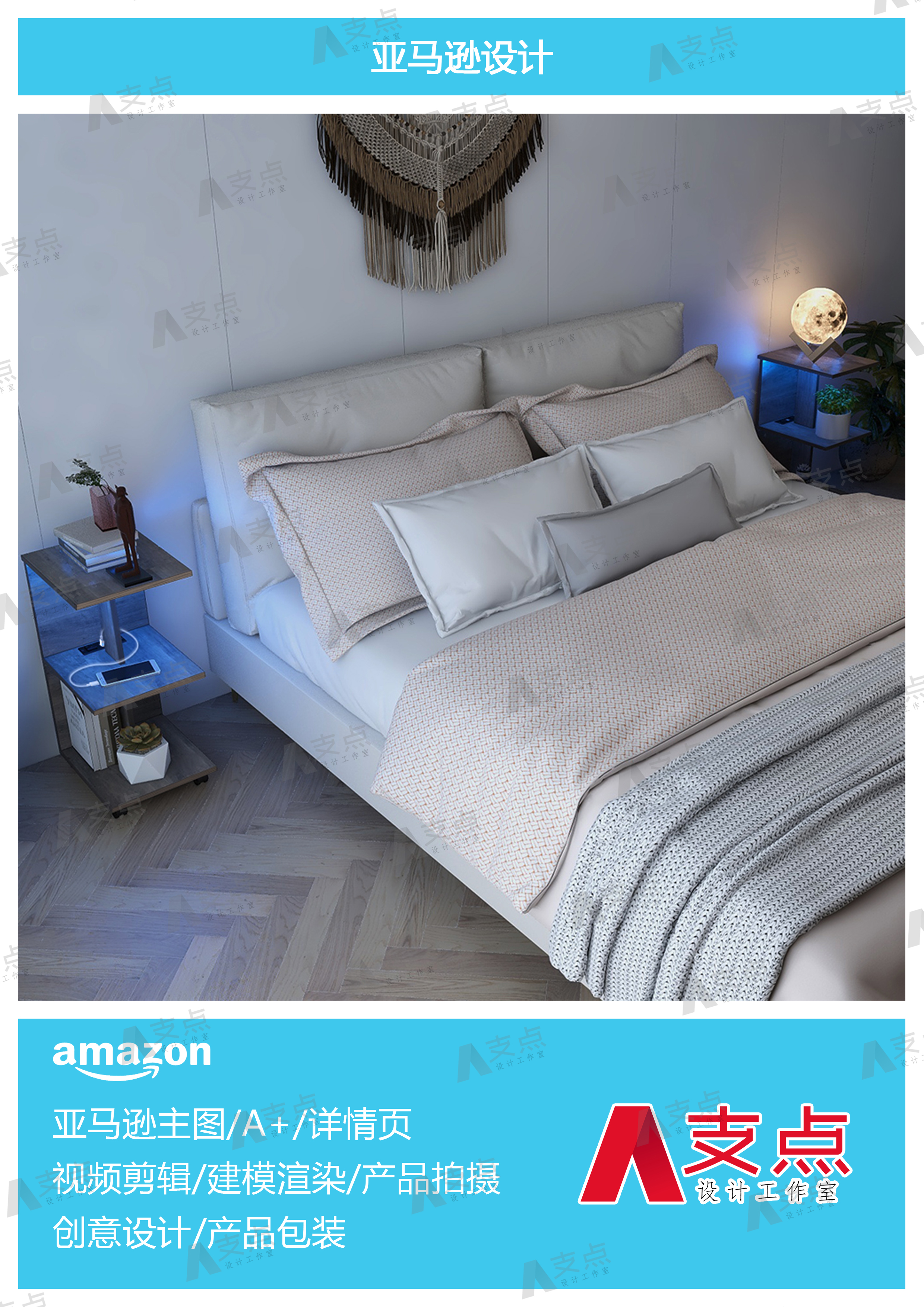 Amazon，Amazon e-commerce，Amazon Modeling Rendering，Amazon main image，Amazon Furniture，modeling，Render，