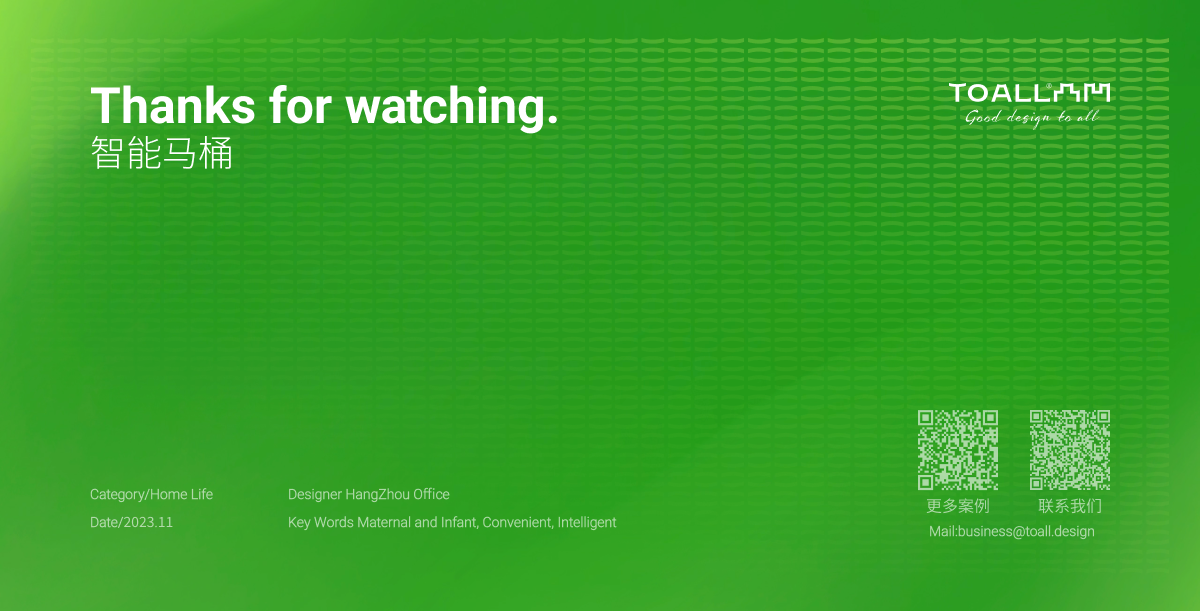 TOALL Convex and Concave Design，Intelligent design，Intelligent toilet，