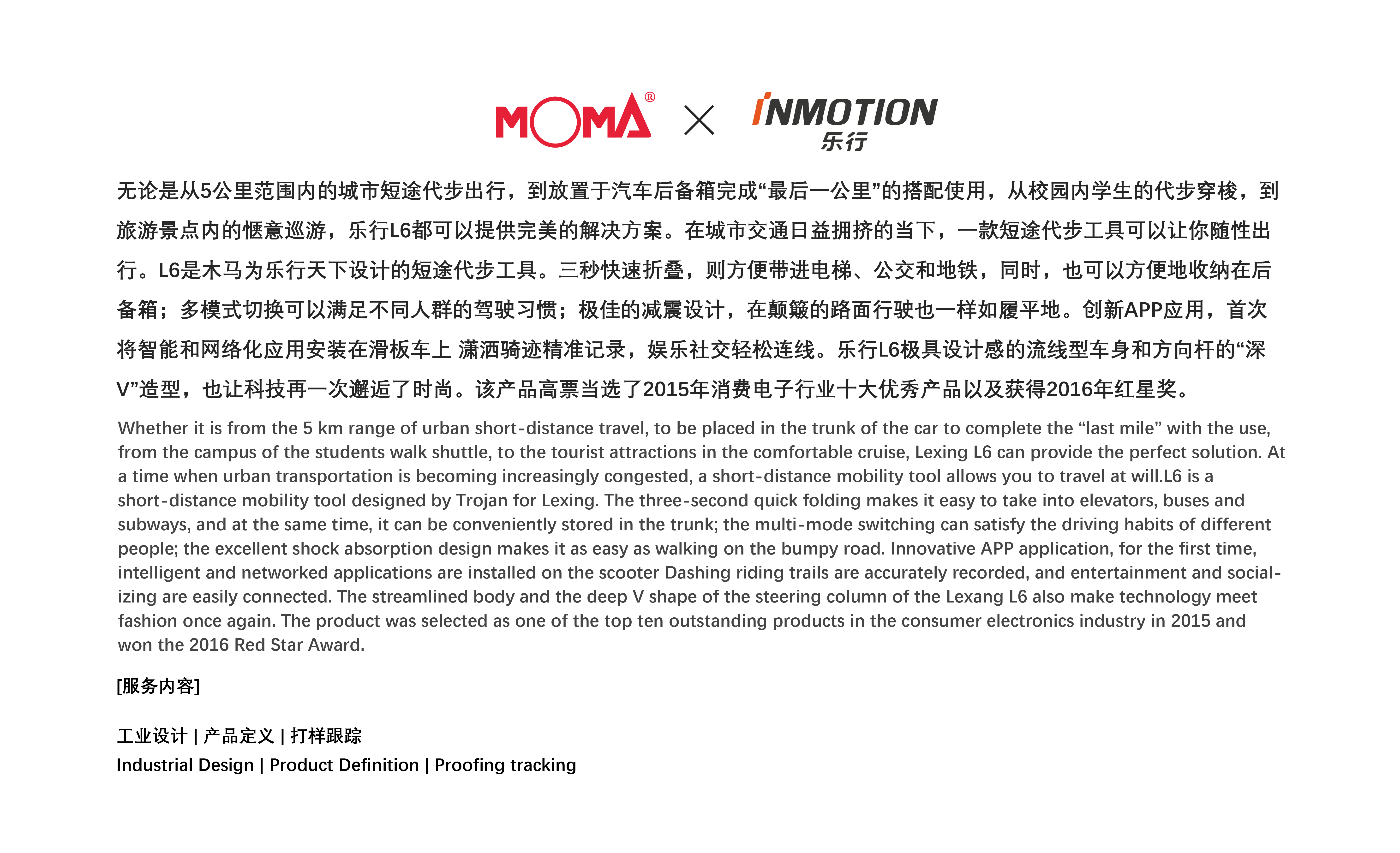 industrial design，product design，Travel products，Scooter design，Electric scooter，Appearance design，product，Travel equipment，