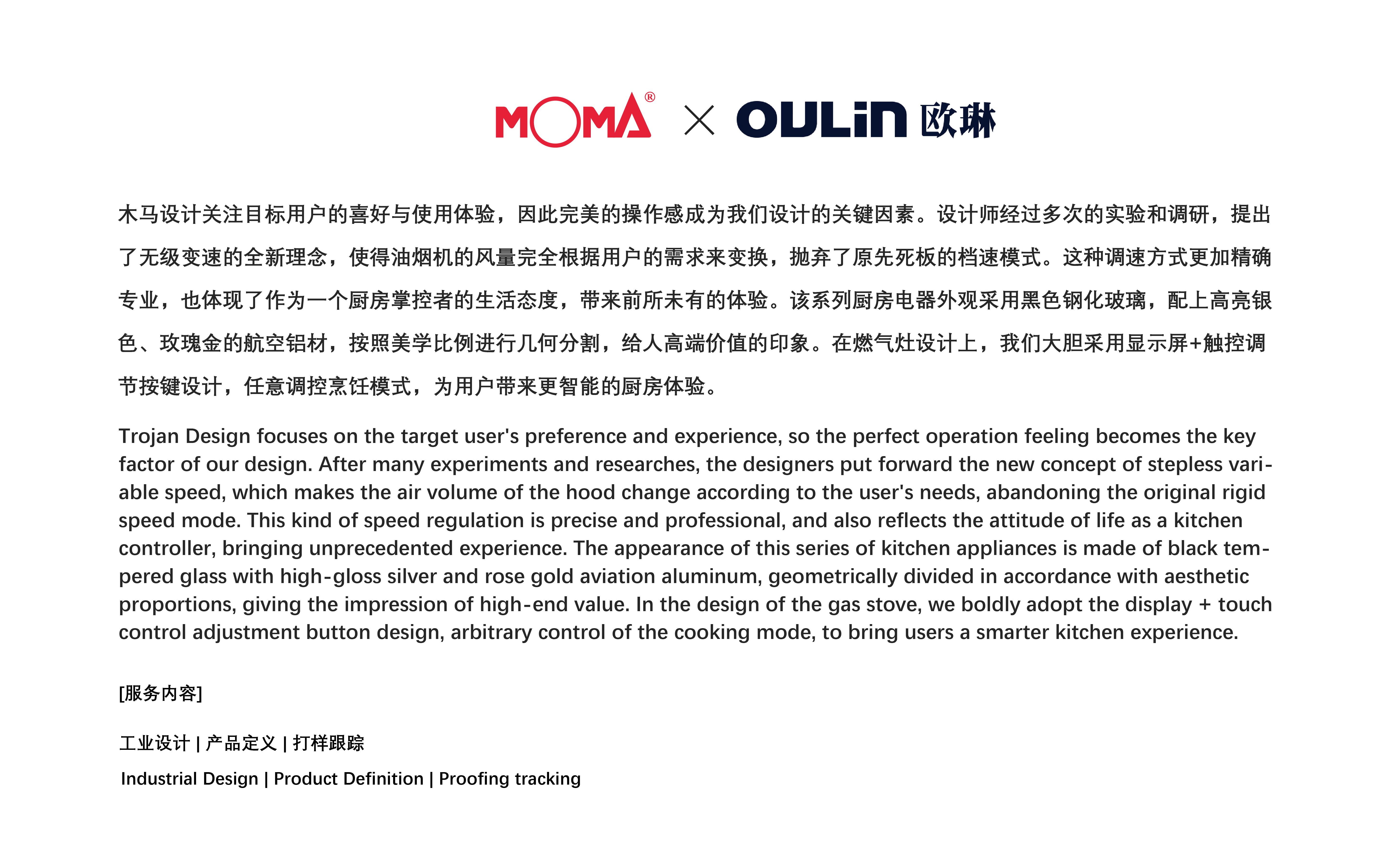 industrial design，