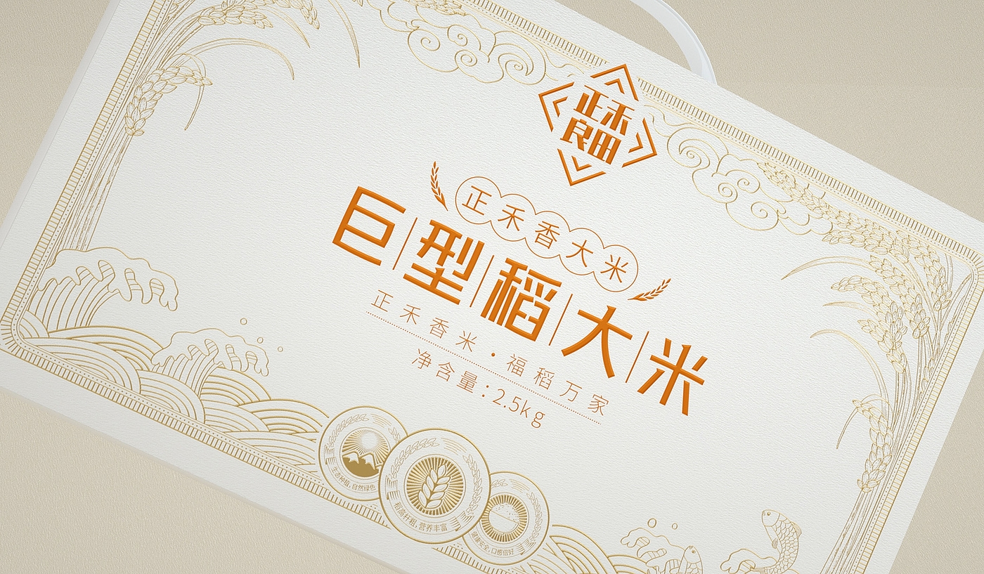 Packaging Design of Rice Gift Box，