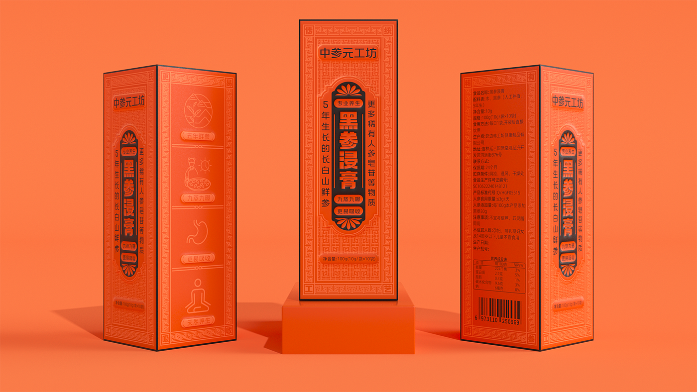 Tonic Packaging Design，