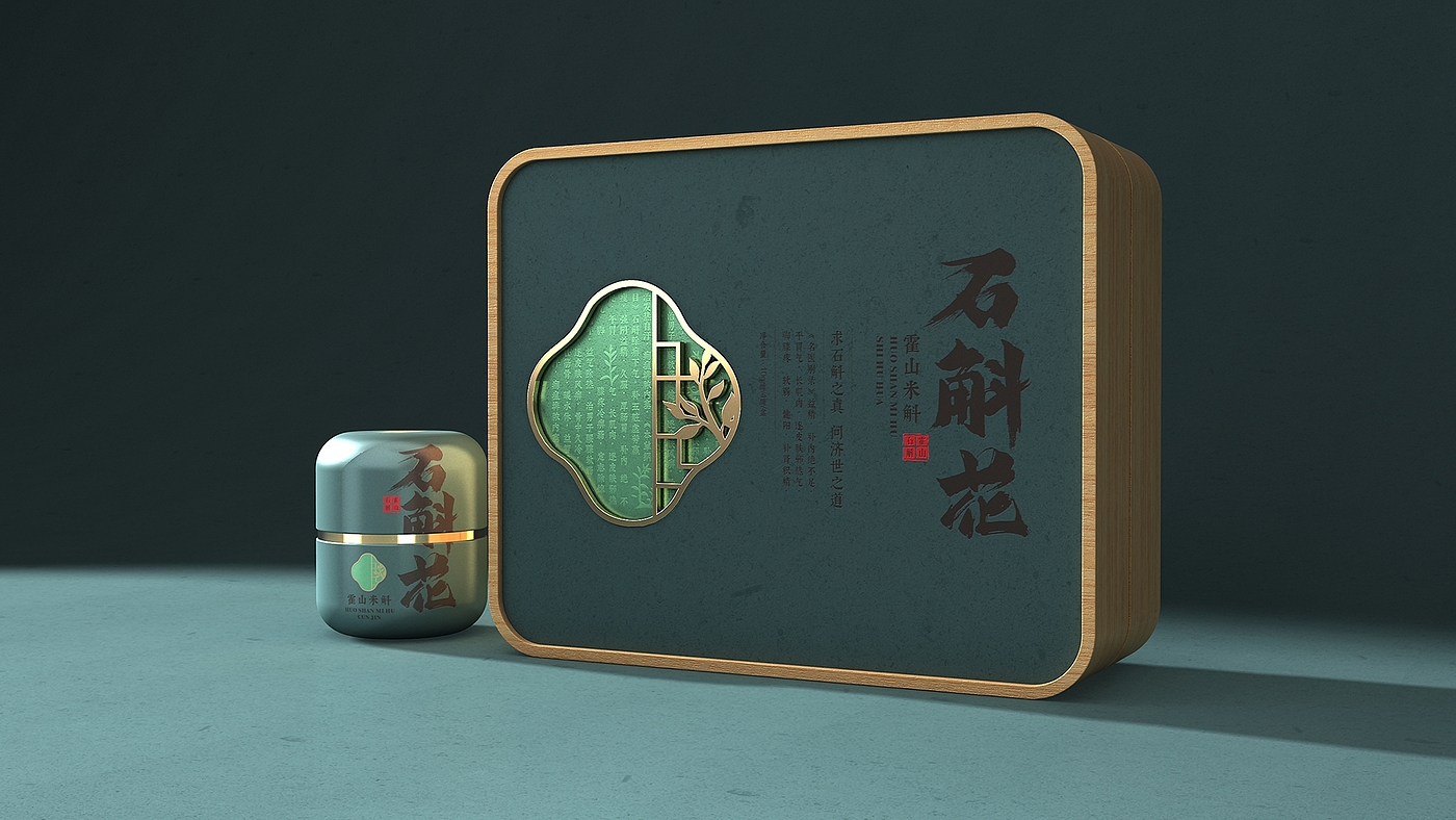 Dendrobium huoshanense gift box packaging design，