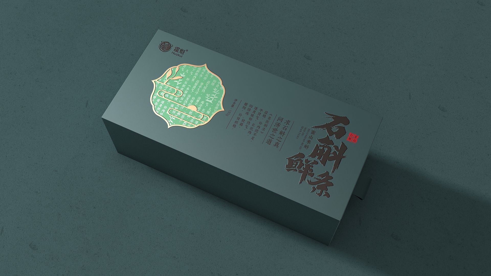 Dendrobium huoshanense gift box packaging design，