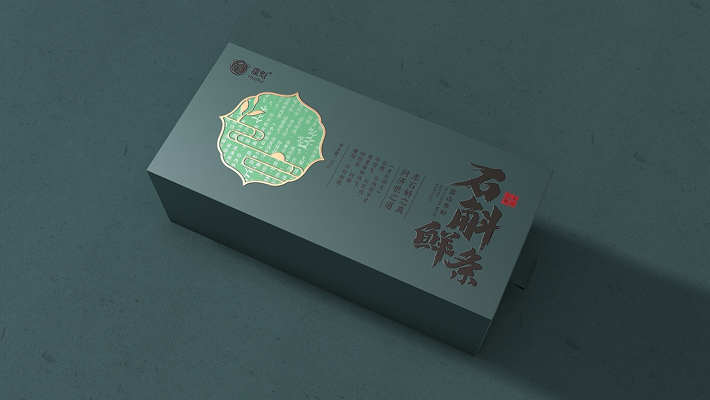 Dendrobium huoshanense gift box packaging design，