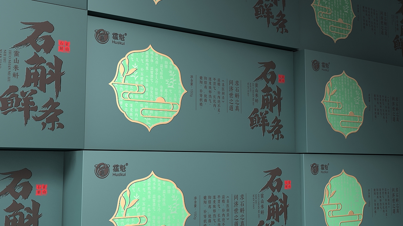 Dendrobium huoshanense gift box packaging design，