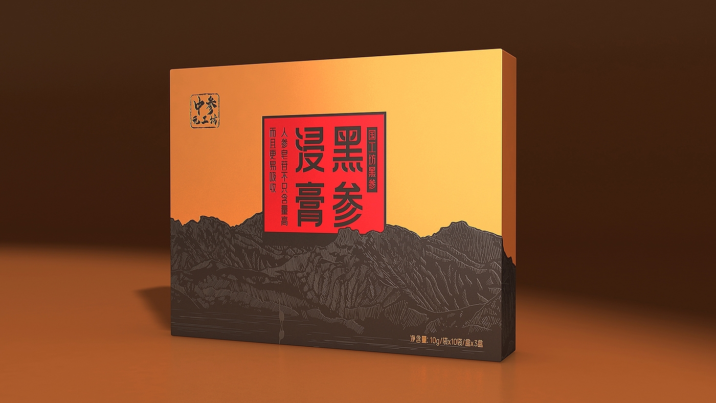 Black ginseng extract gift box packaging design/Shengzhiyang design，