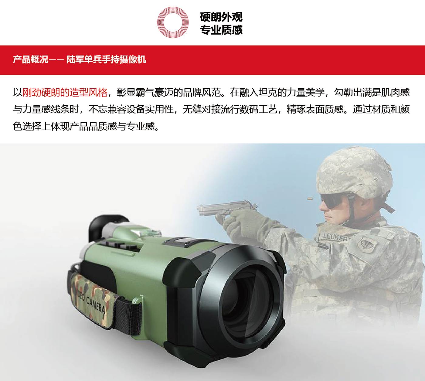 hand-held camera，The appearance is strong and tough，Muscle lines，Professional texture，