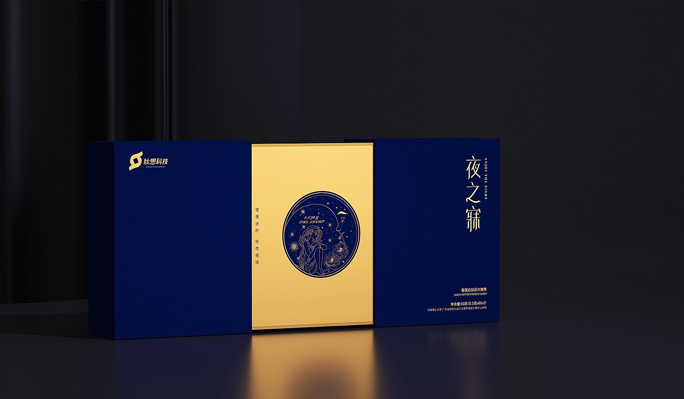 Peptide product health care product packaging design/Shengzhiyang design，