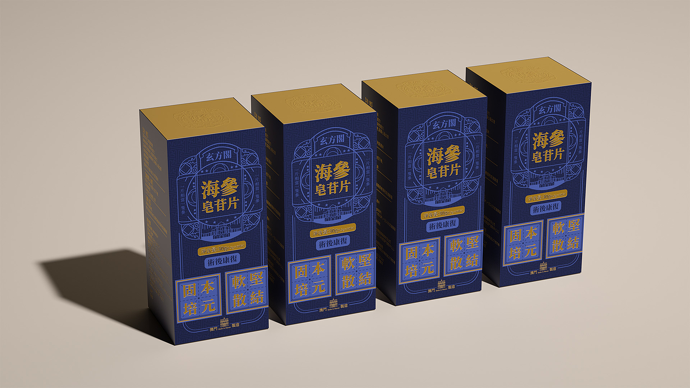 Packaging Design of Sea Cucumber Saponin Tablets/Gift Box Design of Health Products，