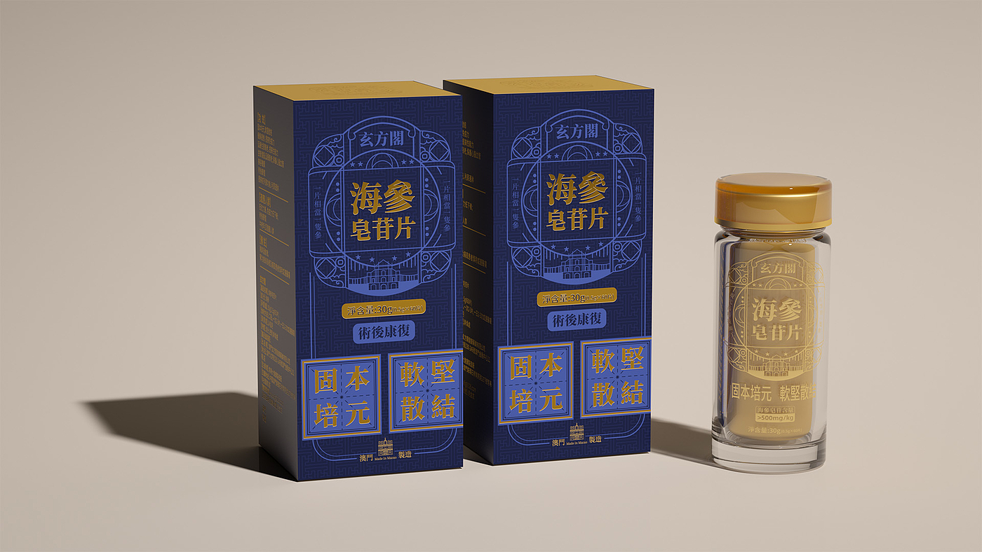 Packaging Design of Sea Cucumber Saponin Tablets/Gift Box Design of Health Products，