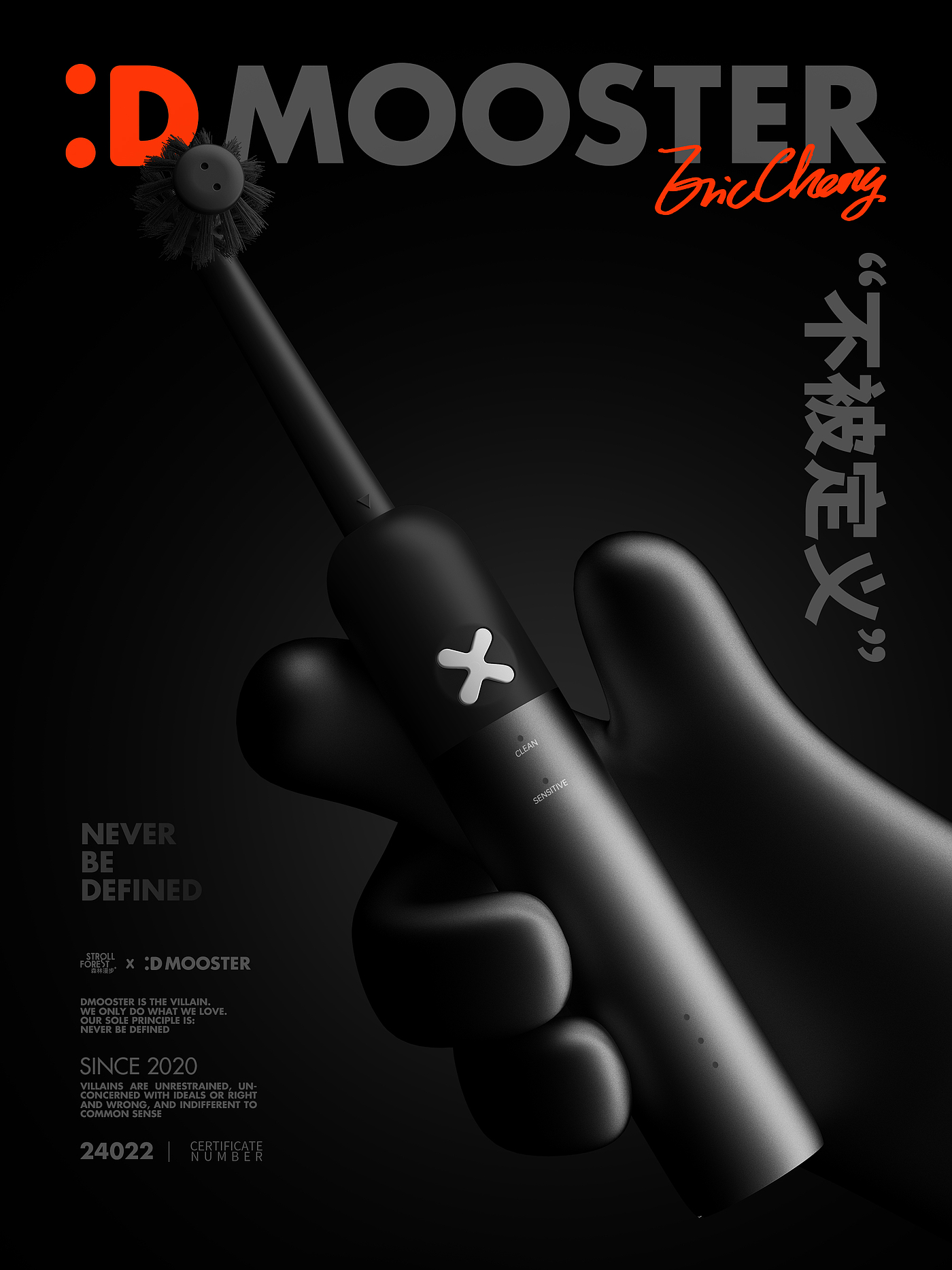 dmooster，Big Monster，Electric toothbrush，Jia Qing，Bath products，industrial design，toothbrush，Design，