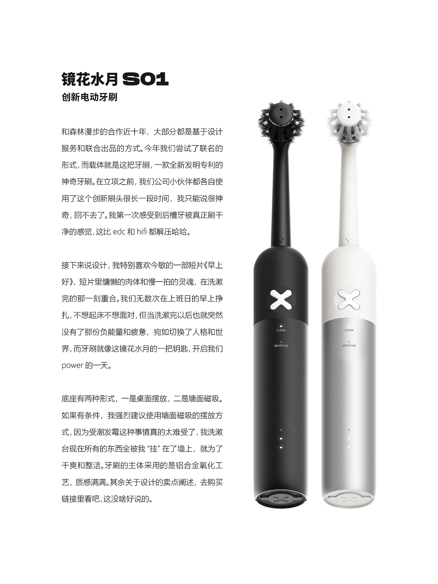 dmooster，Big Monster，Electric toothbrush，Jia Qing，Bath products，industrial design，toothbrush，Design，