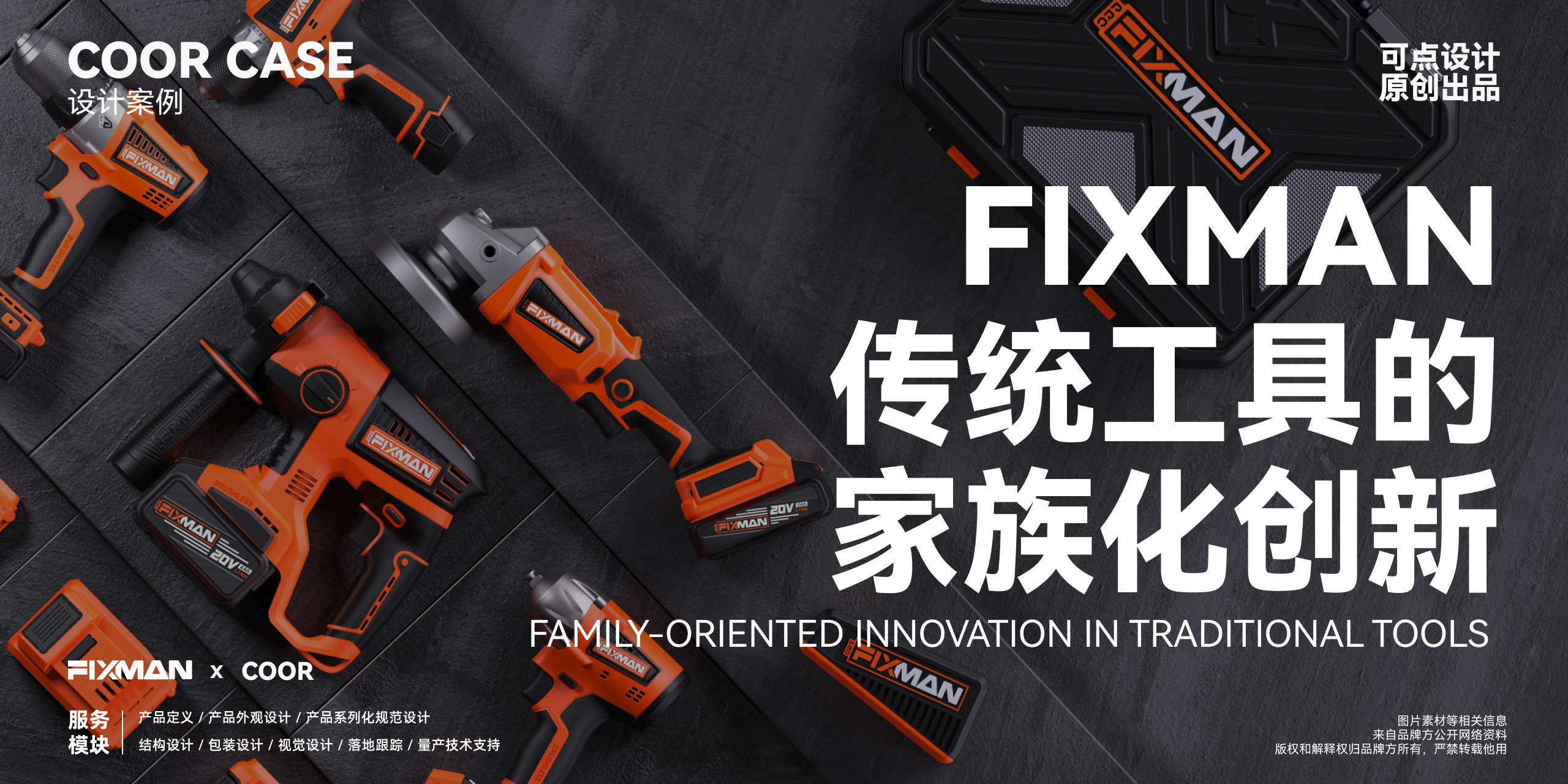 product design，Hard core，Structural design，packing design，Brand upgrade，