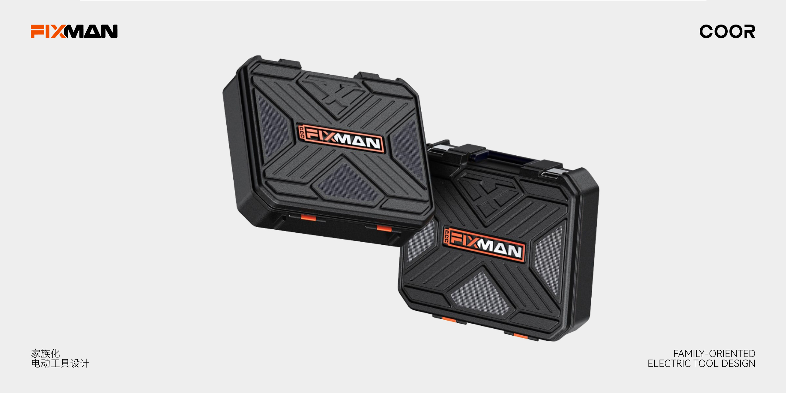 product design，Hard core，Structural design，packing design，Brand upgrade，