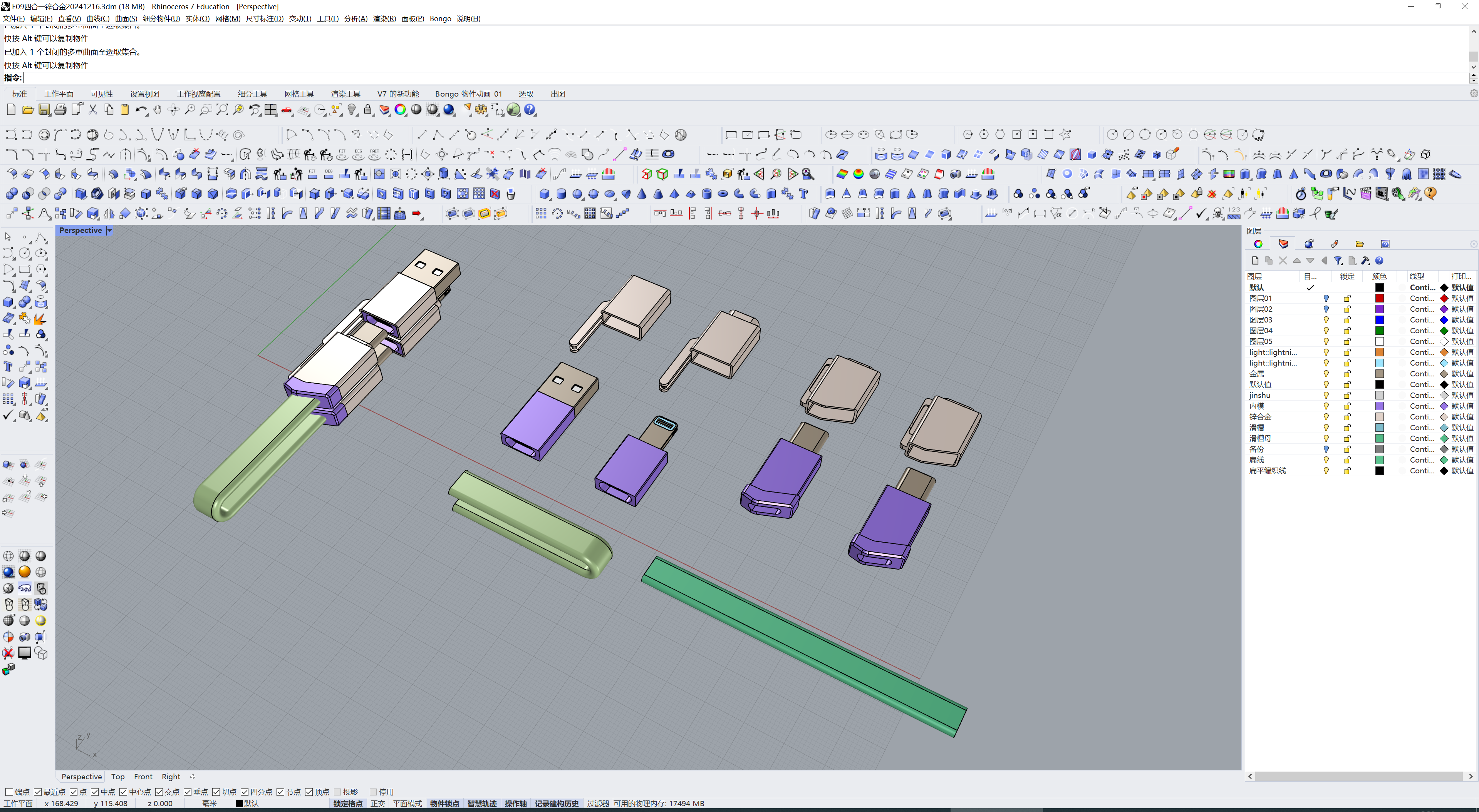 Four-in-one portable zinc alloy data cable，