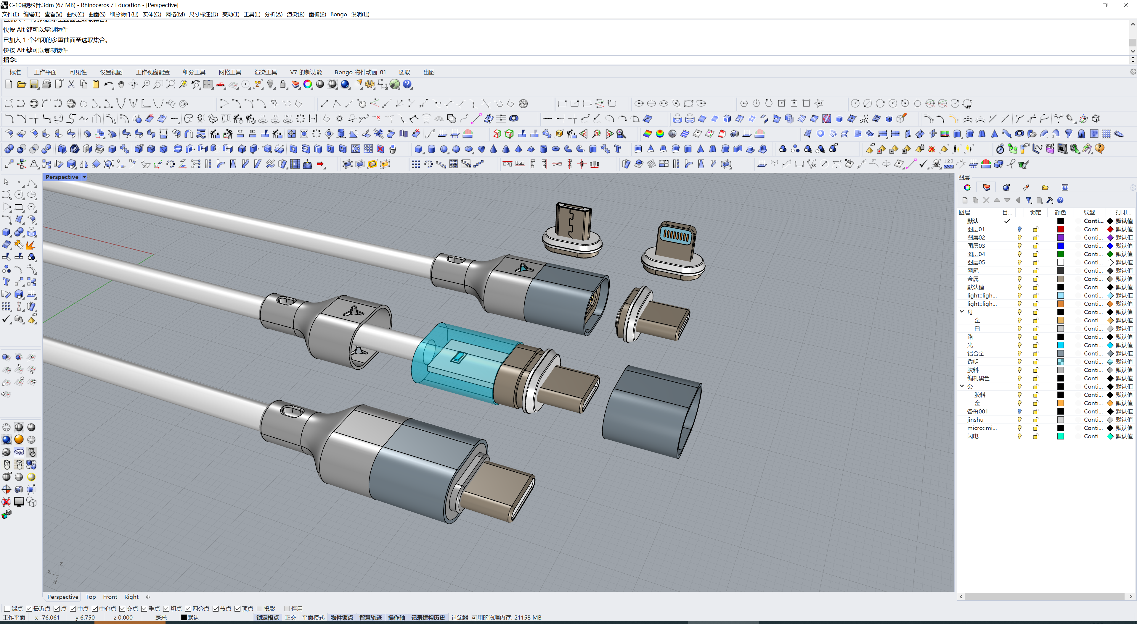 data line，product design，intelligence，originality，Digital 3C，industrial design，Magnetic data line，