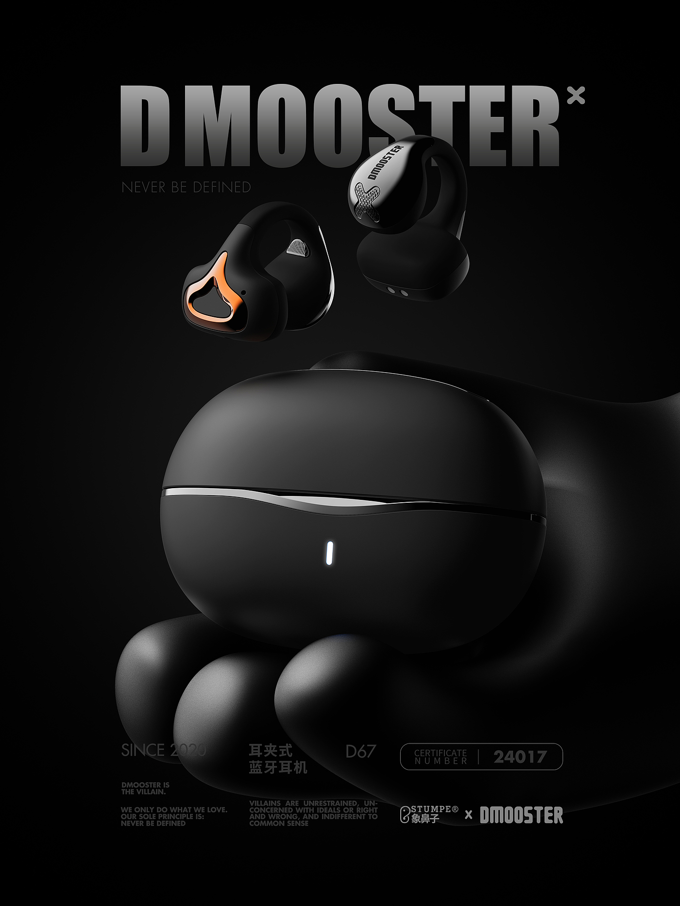 dmooster，Big Monster，Bluetooth headset，Clip-Ear Headphones，industrial design，Render，headset，brand，