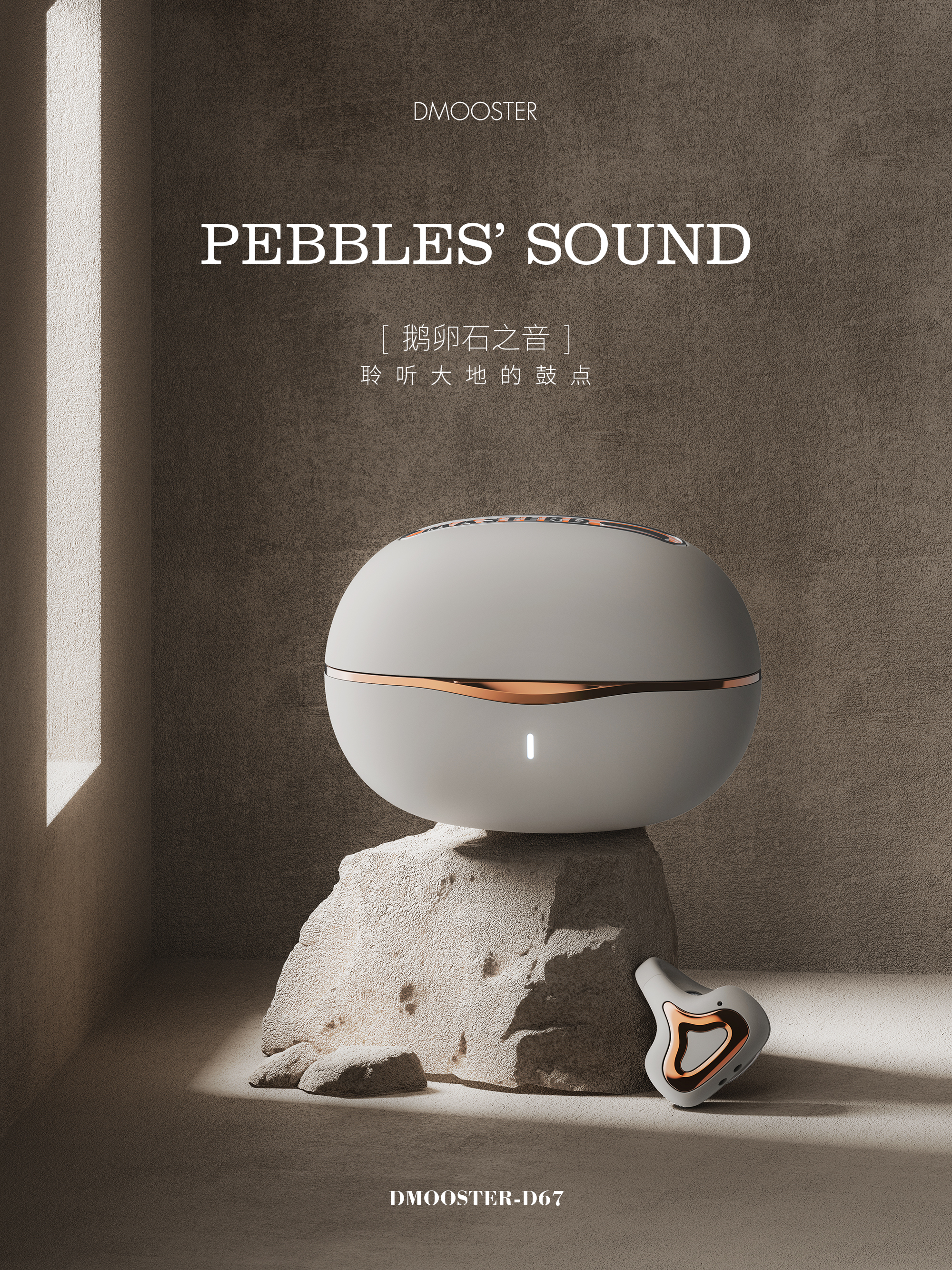 dmooster，Big Monster，Bluetooth headset，Clip-Ear Headphones，industrial design，Render，headset，brand，