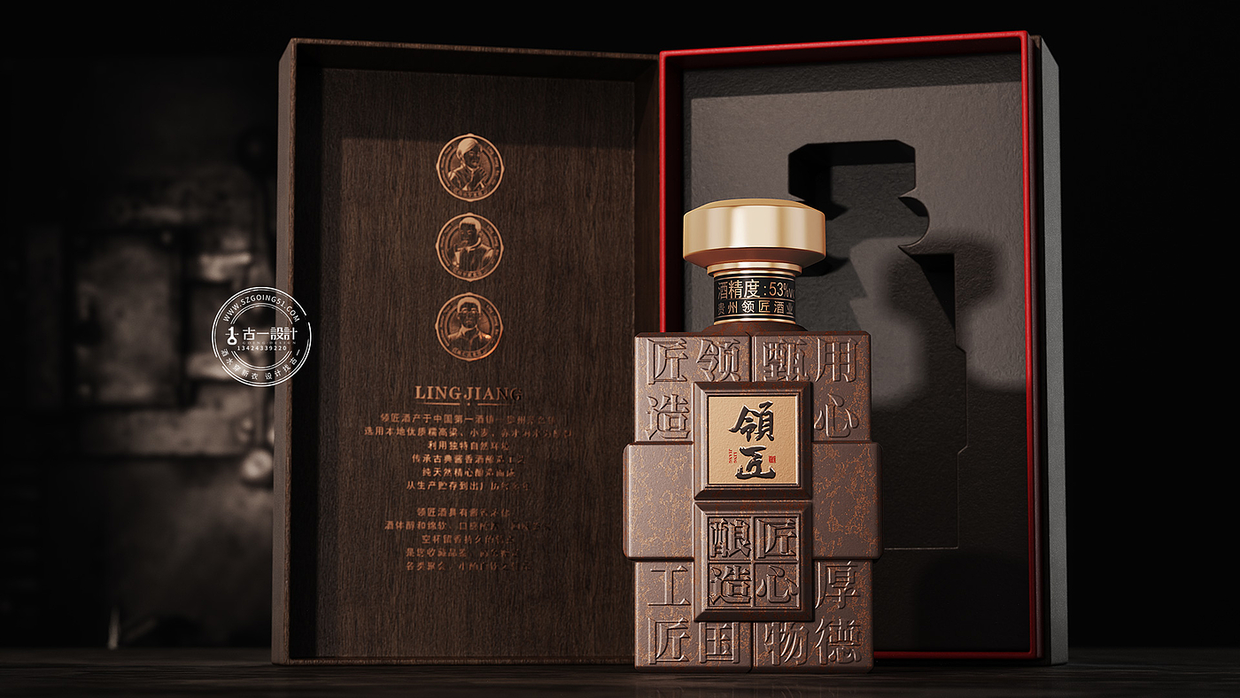 Gu Yi design，Baijiu design company，Shenzhen Liquor Packaging Design Company，