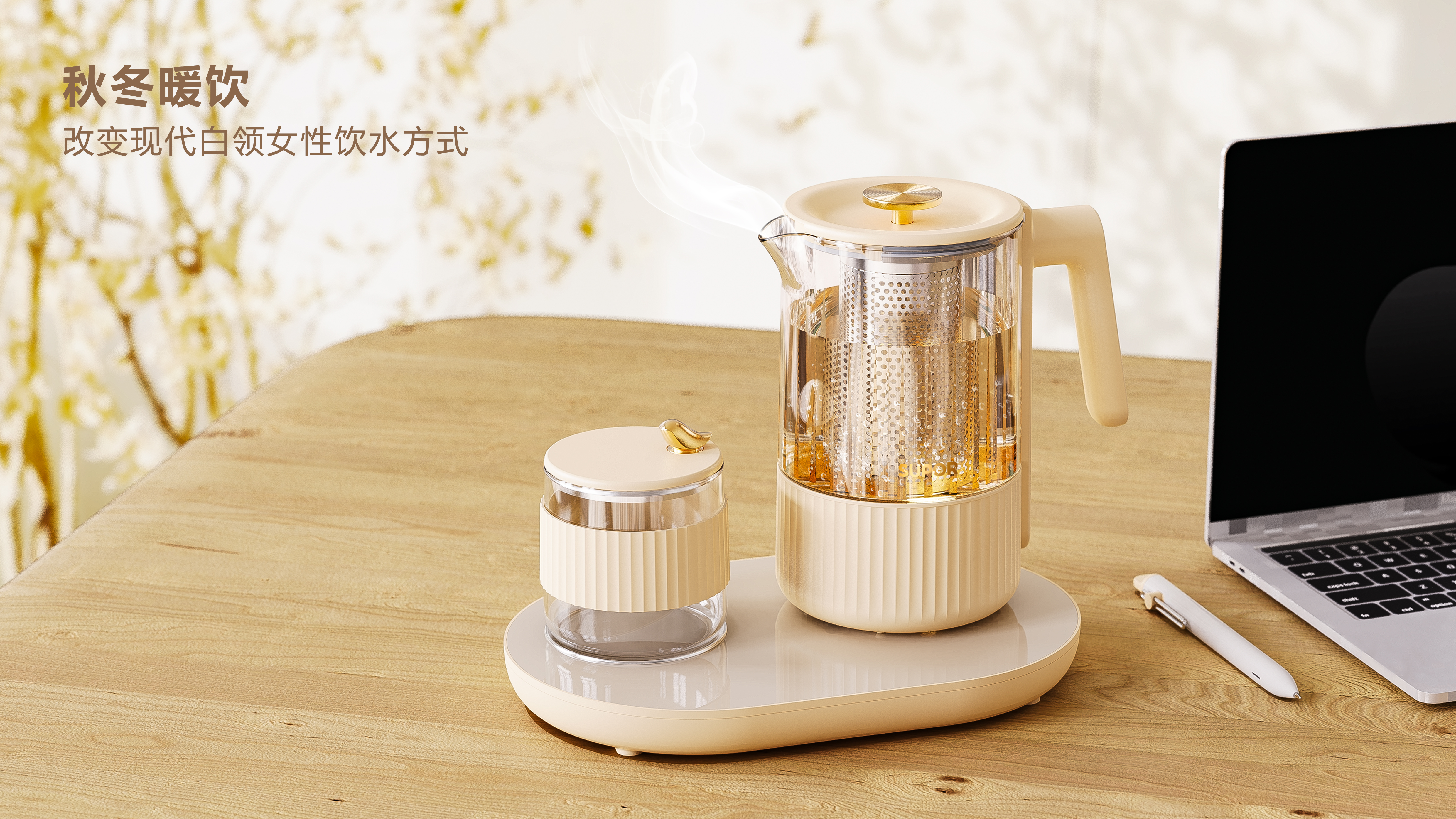 Office Desktop Health Pot，Exquisite life，small home appliances，Health Pot suit，Small household appliance design，product design，industrial design，