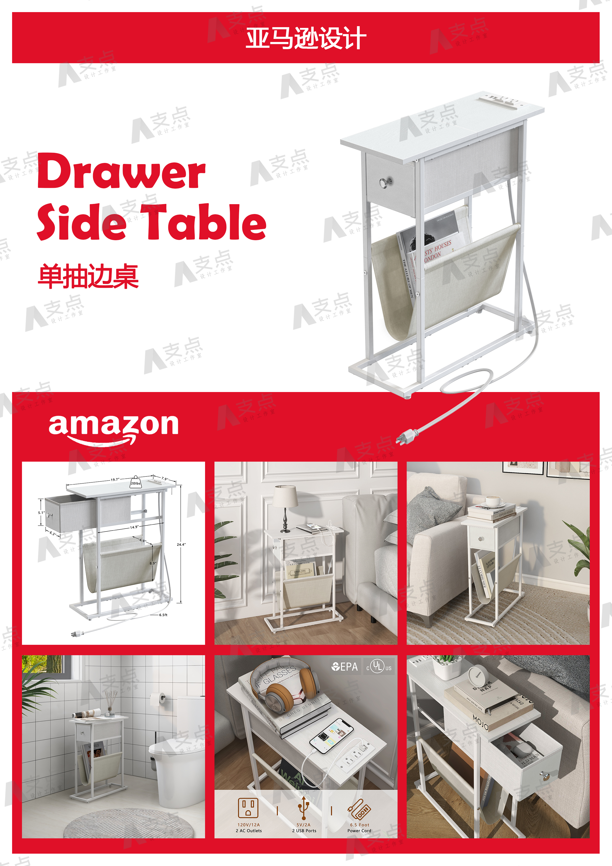 Amazon，Amazon e-commerce，Amazon main image，Amazon Modeling，Amazon Furniture，modeling，Render，
