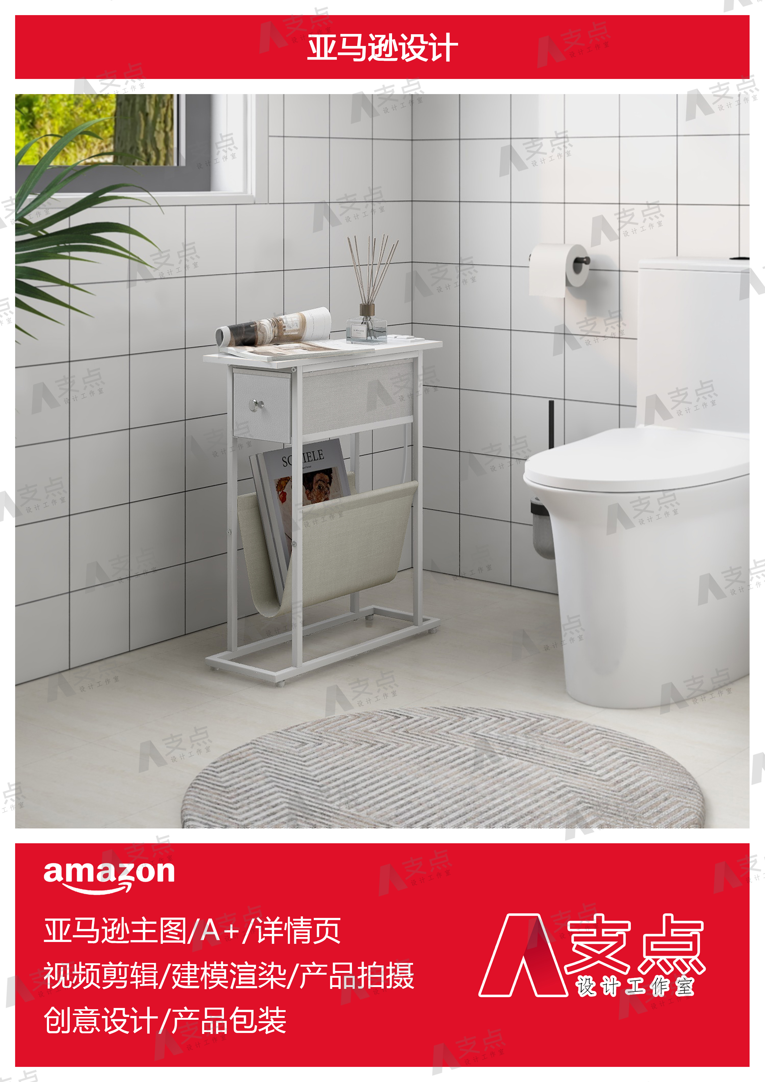 Amazon，Amazon e-commerce，Amazon main image，Amazon Modeling，Amazon Furniture，modeling，Render，