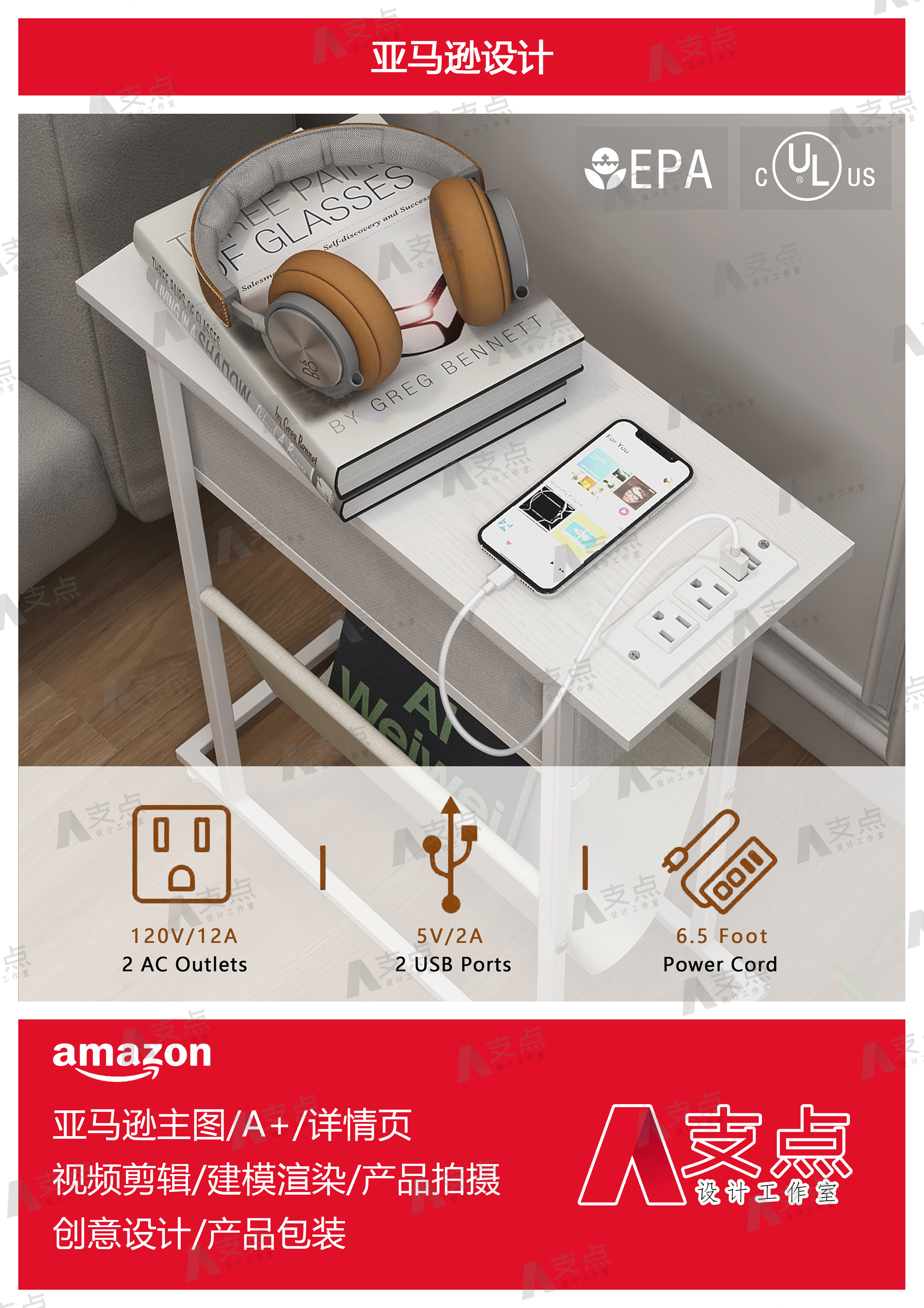 Amazon，Amazon e-commerce，Amazon main image，Amazon Modeling，Amazon Furniture，modeling，Render，