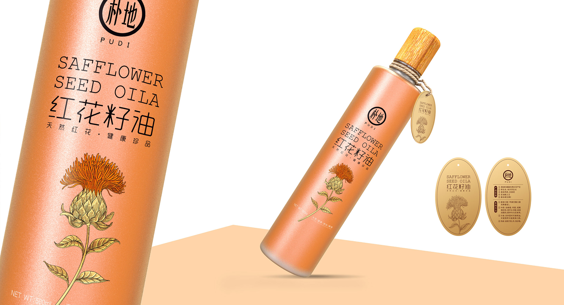 Safflower Seed Oil Packaging Design/Gift Box Packaging Design/Shengzhiyang Design，